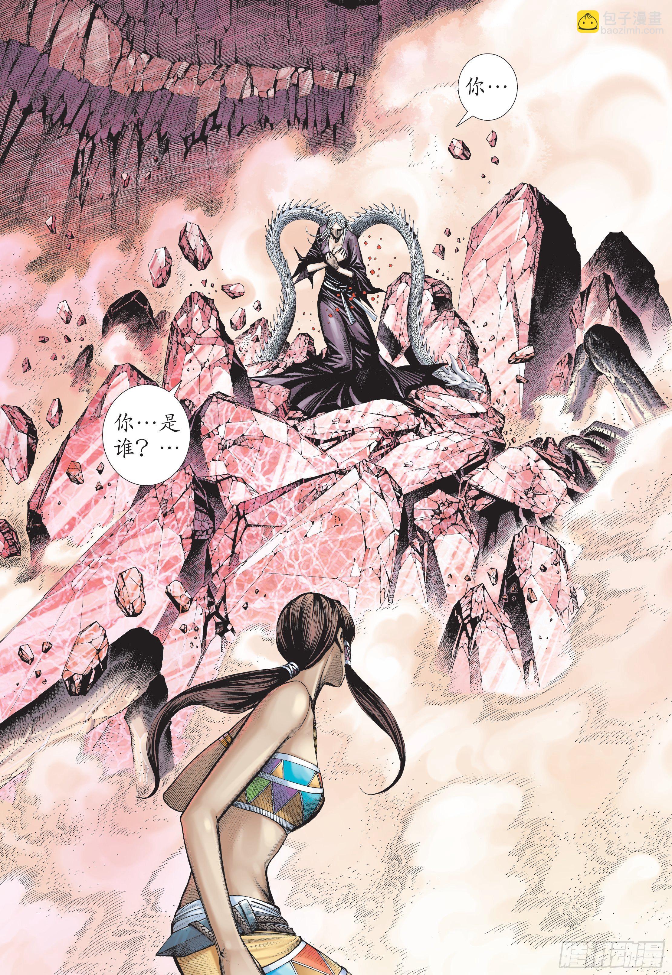 35话|黑龙与白龙（下）-第70话