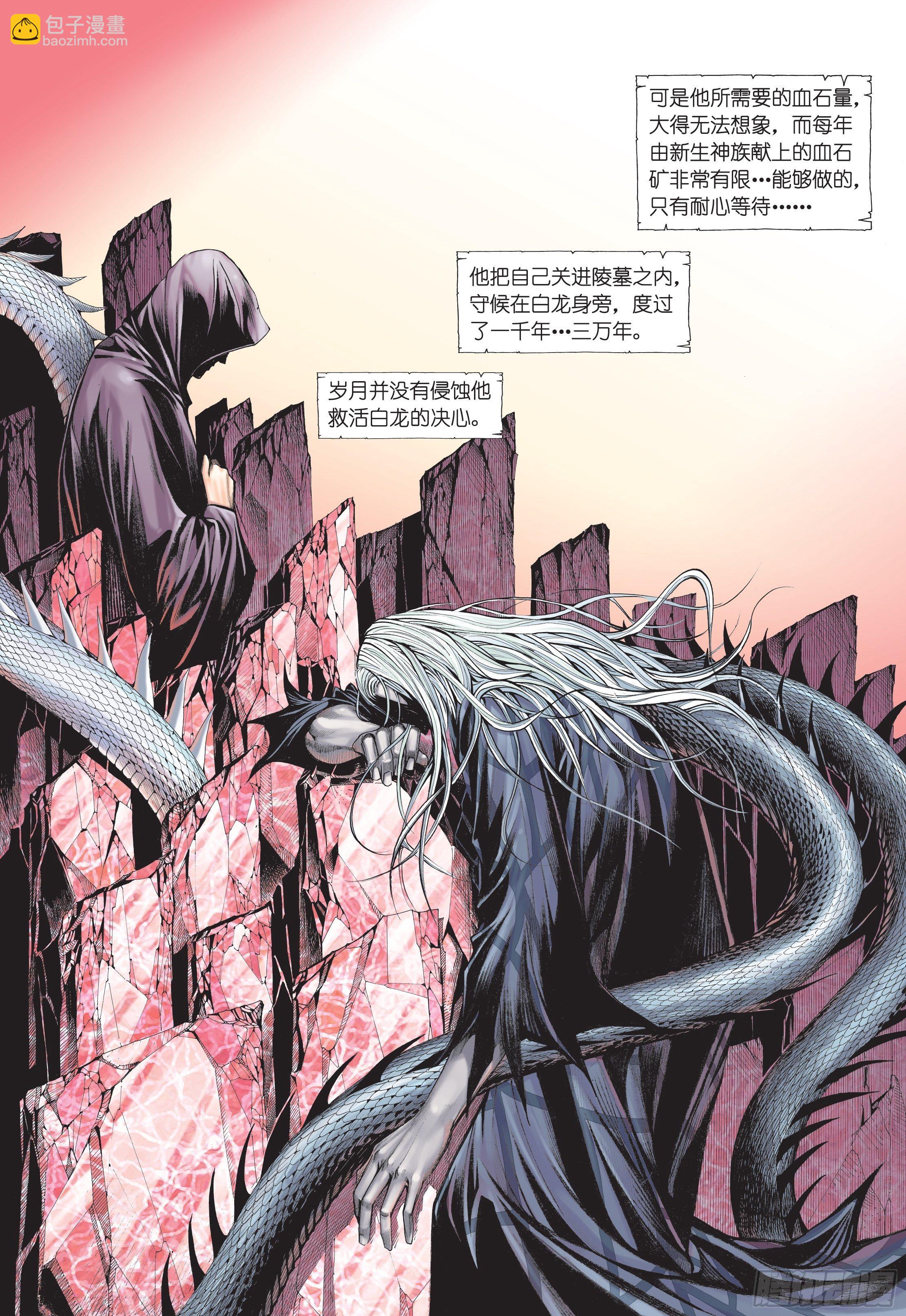 35话|黑龙与白龙（下）-第70话