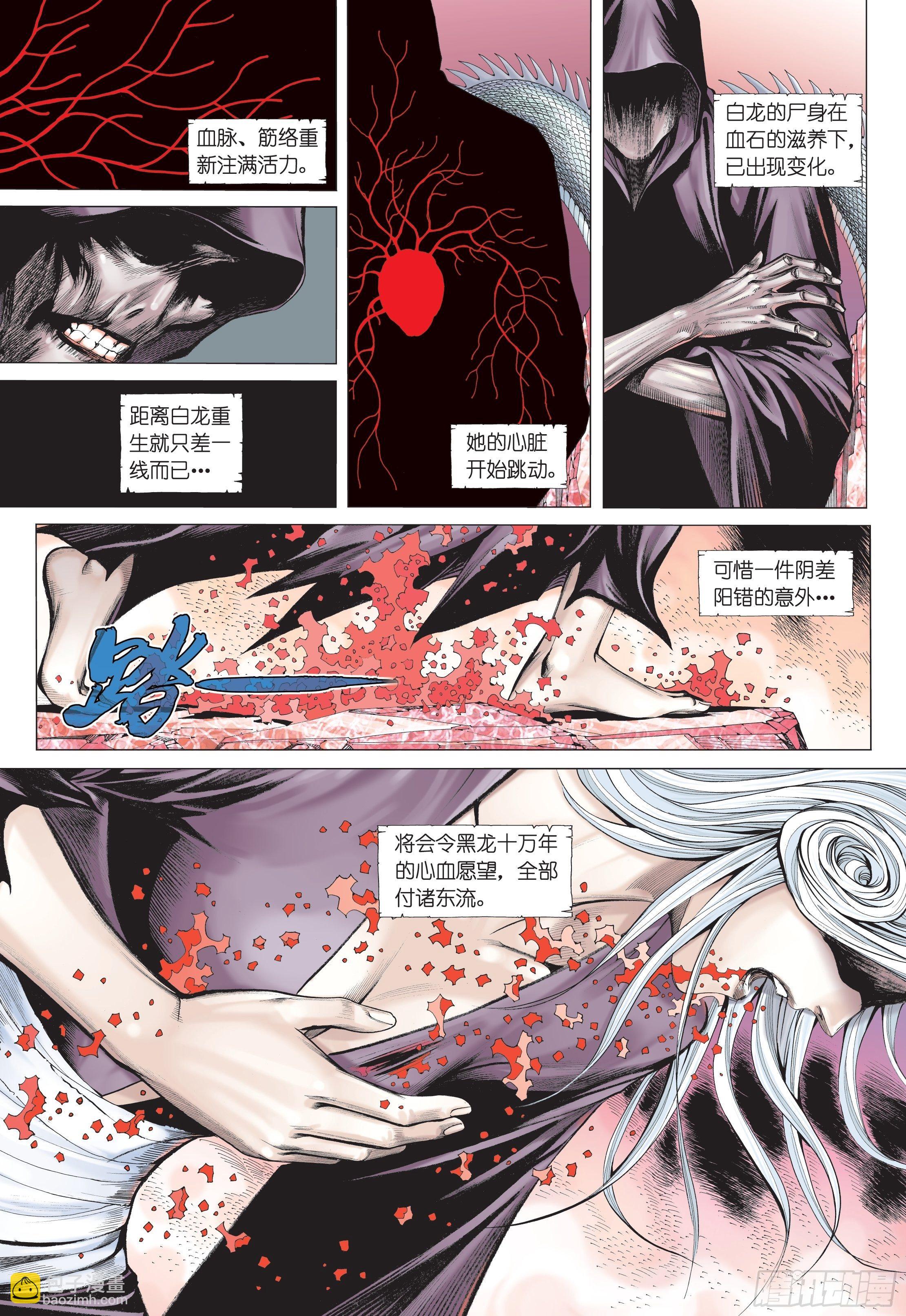 35话|黑龙与白龙（下）-第70话