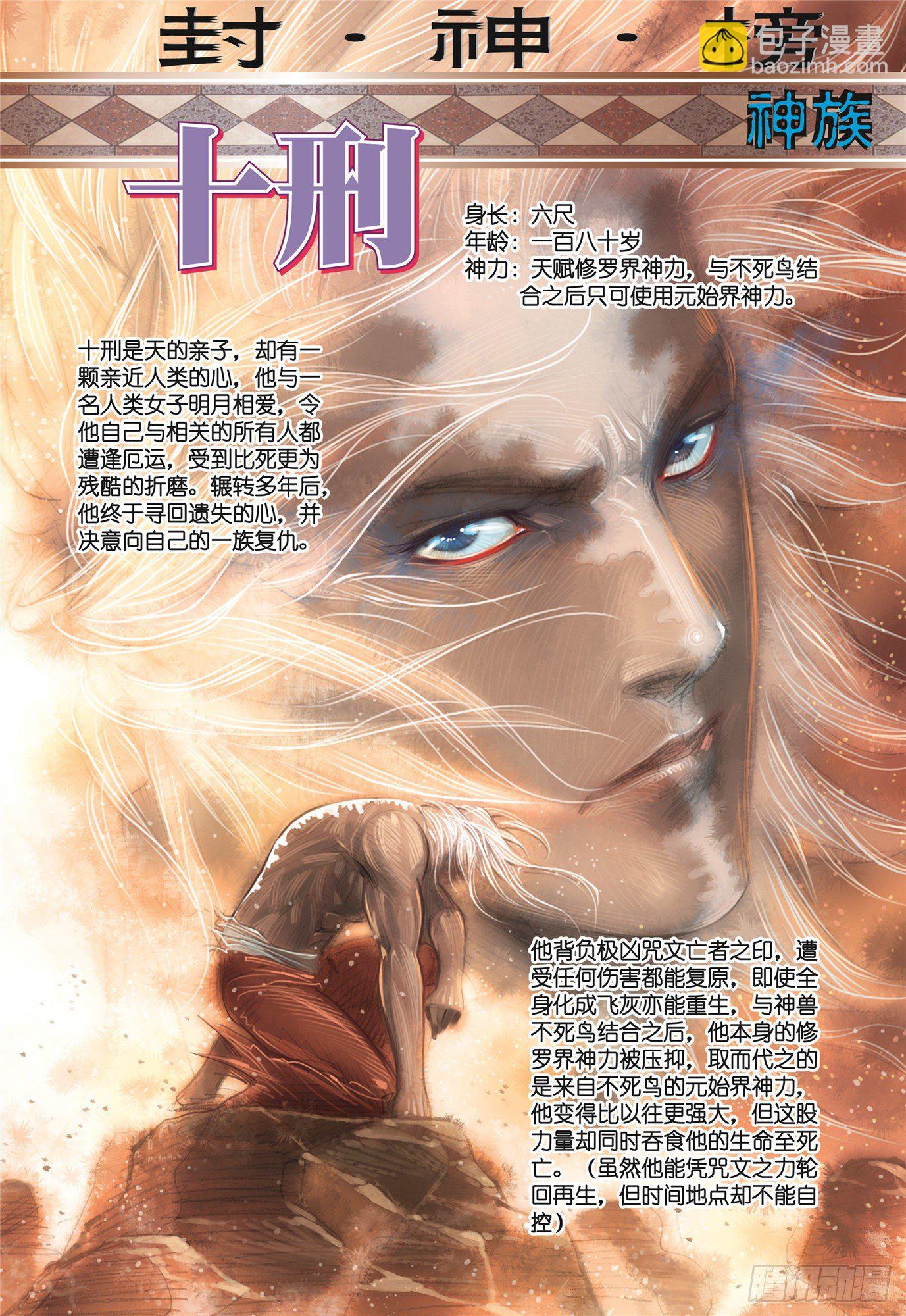 04话|世外异域（下）-第8话