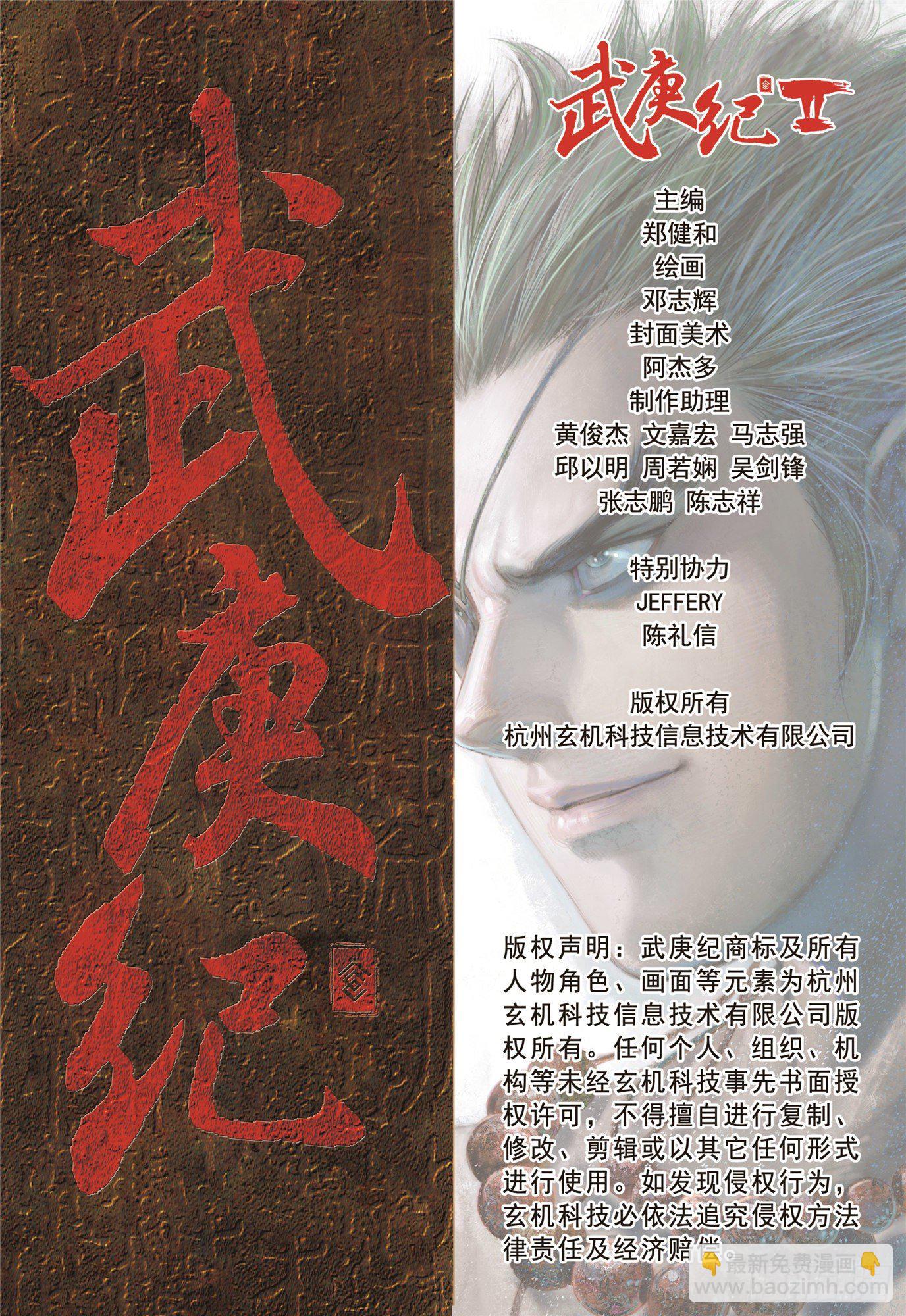 04话|世外异域（下）-第8话