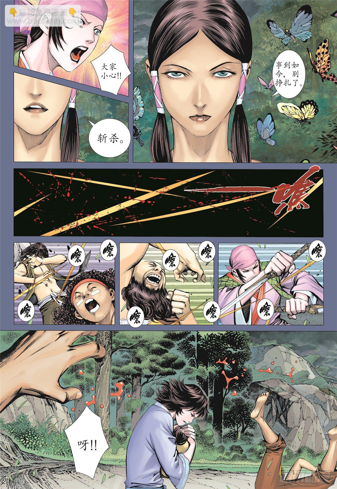 04话|世外异域（下）-第8话