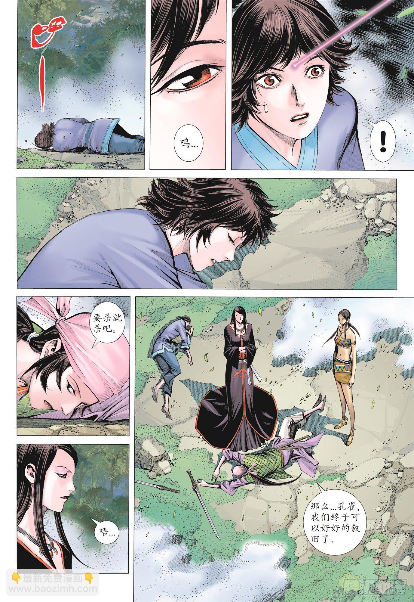 04话|世外异域（下）-第8话