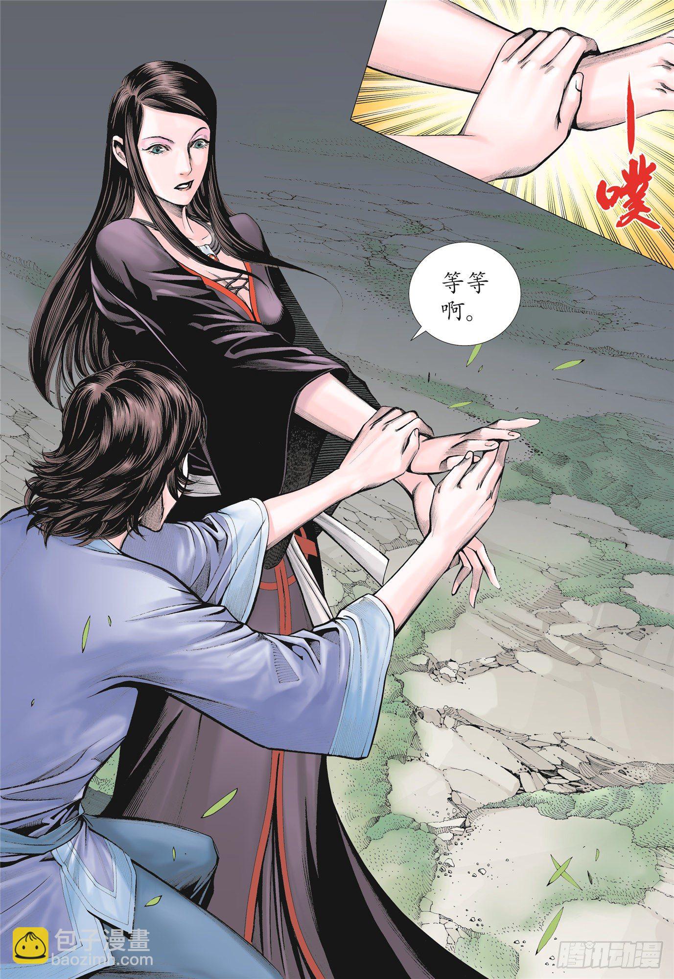 04话|世外异域（下）-第8话