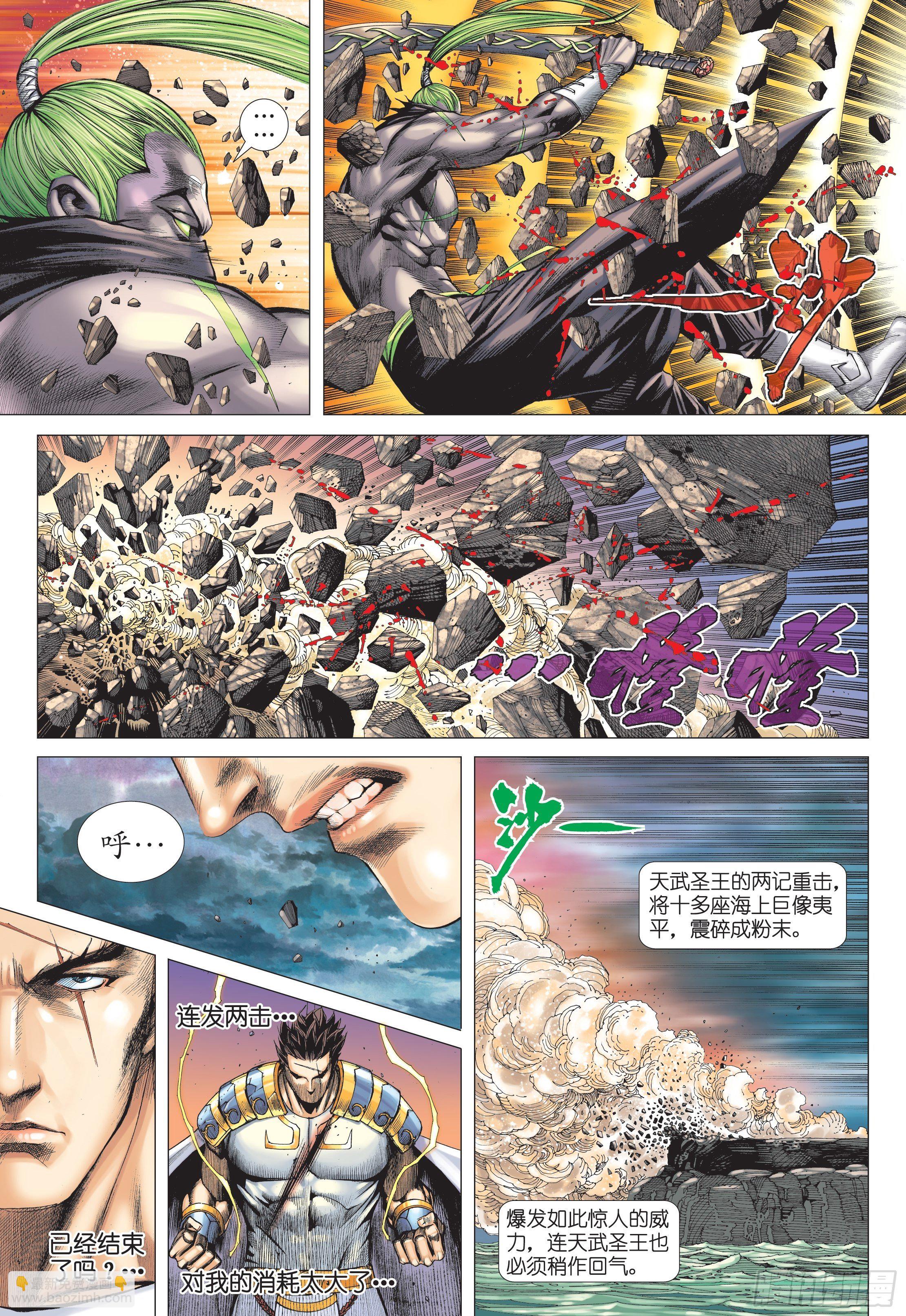 36话|天怒（下）-第72话