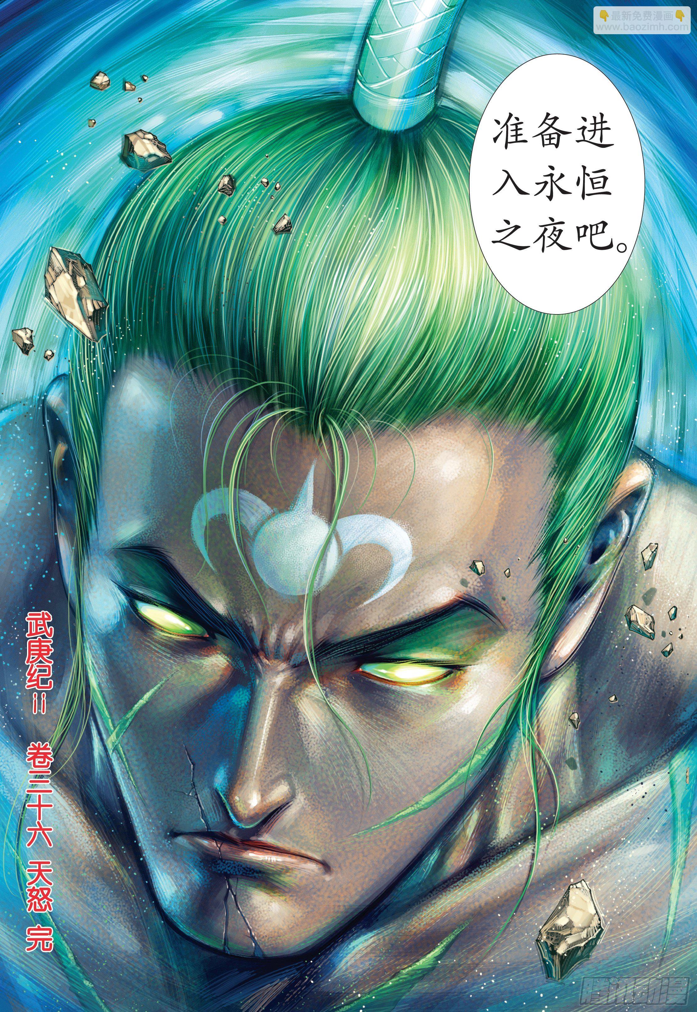 36话|天怒（下）-第72话