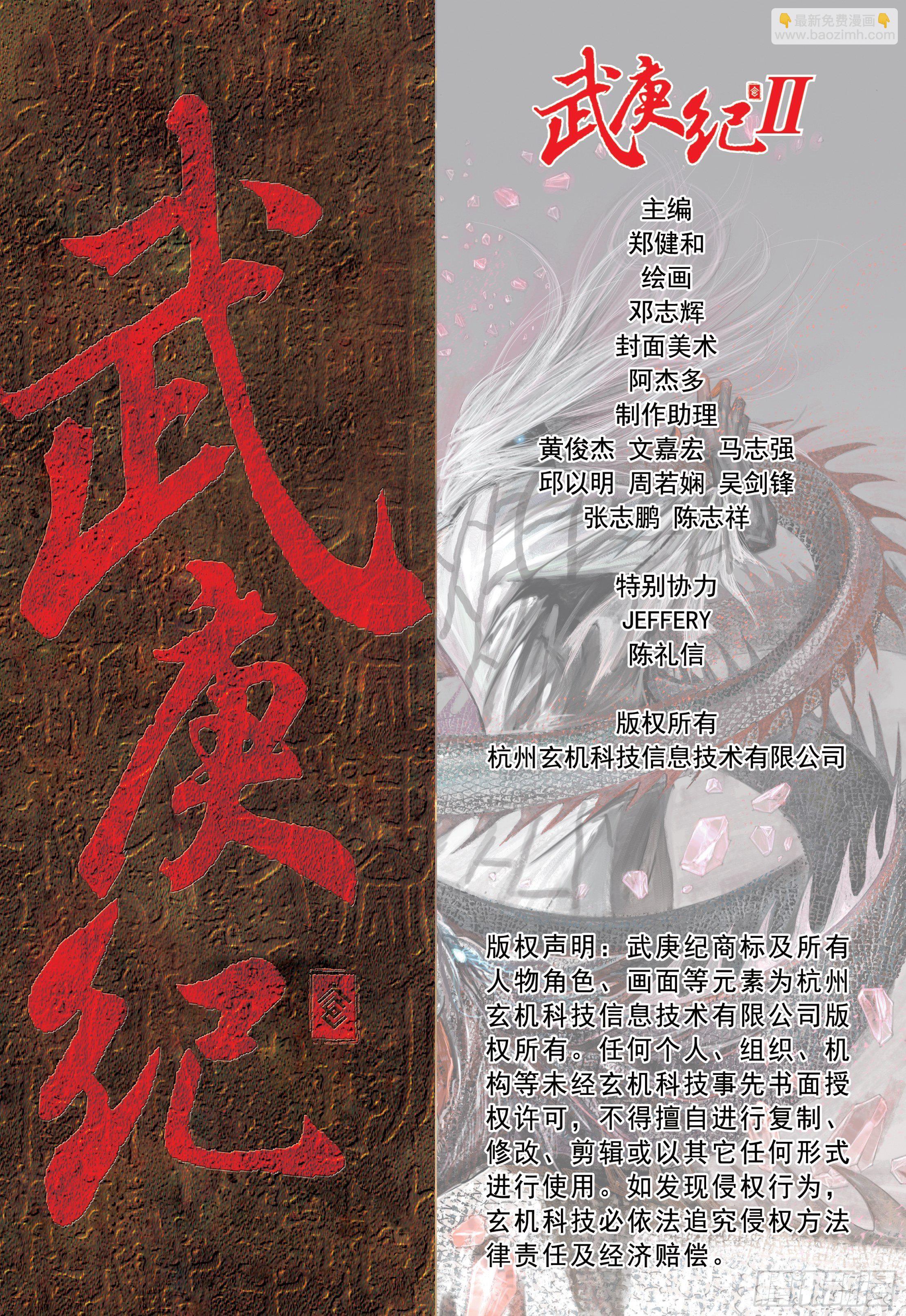 36话|天怒（下）-第72话