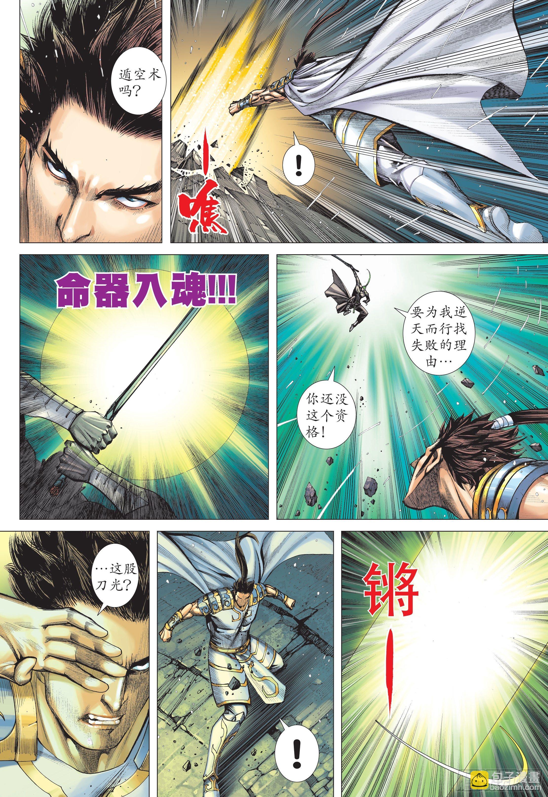 36话|天怒（下）-第72话