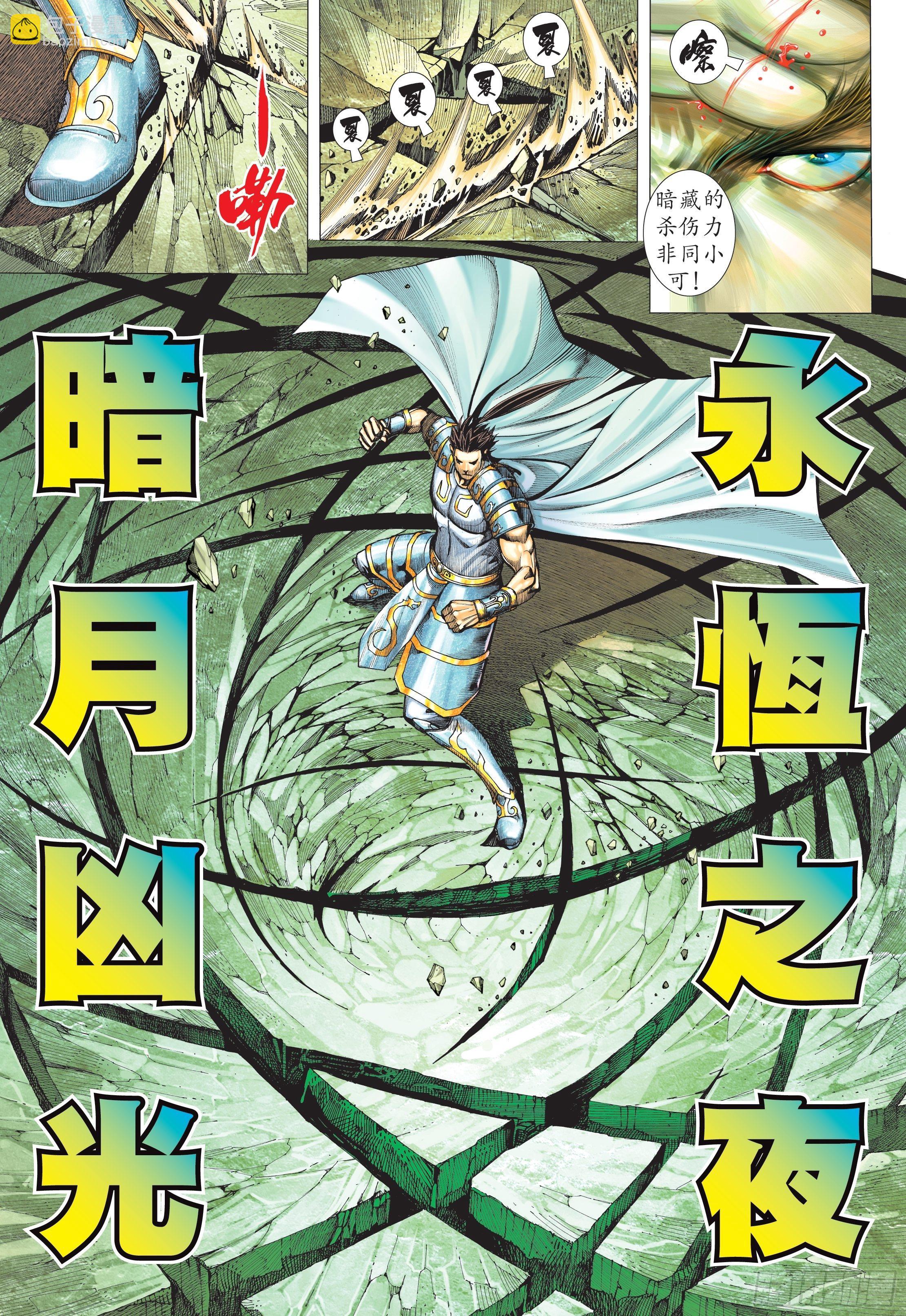 36话|天怒（下）-第72话