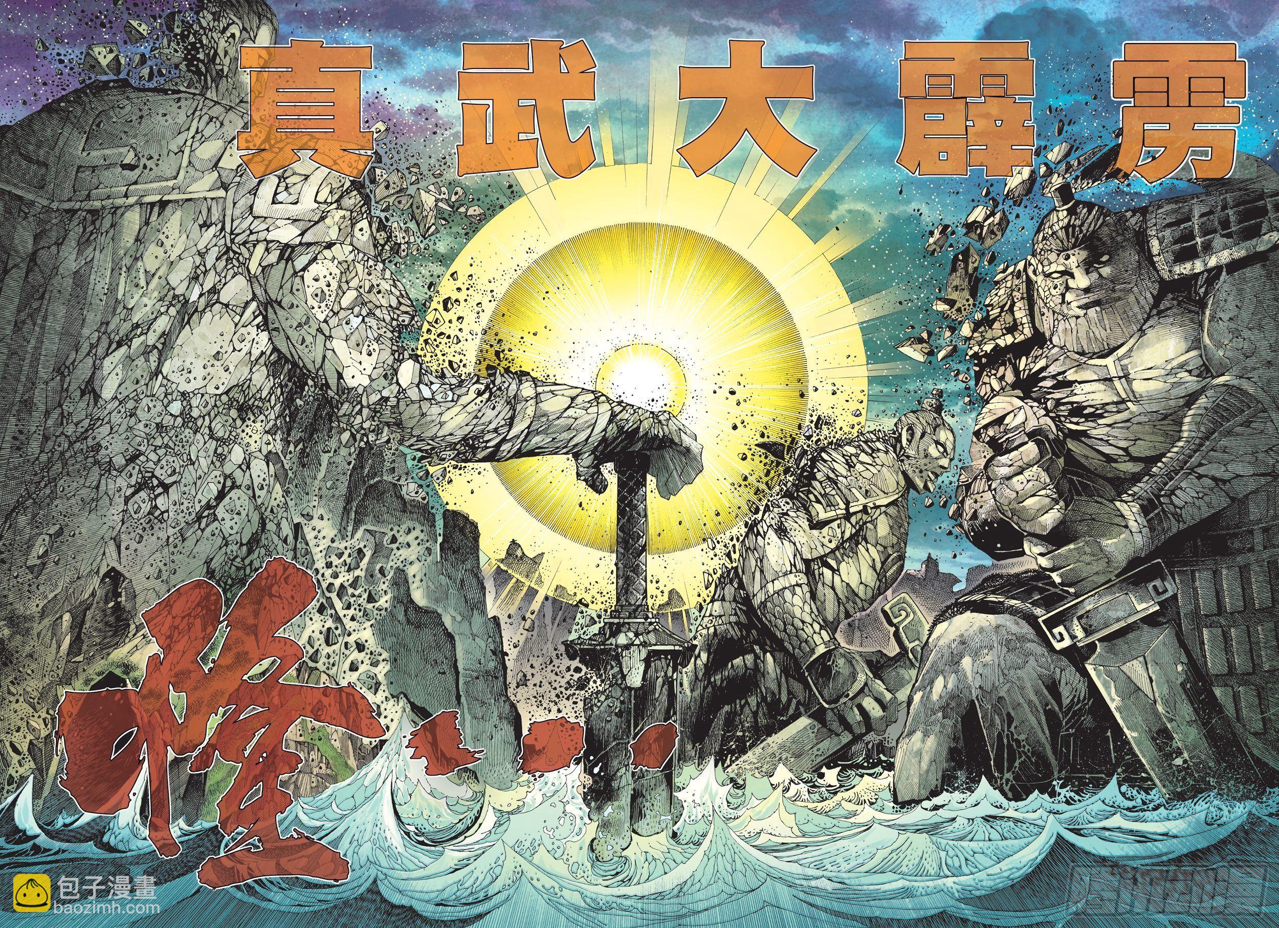 36话|天怒（下）-第72话