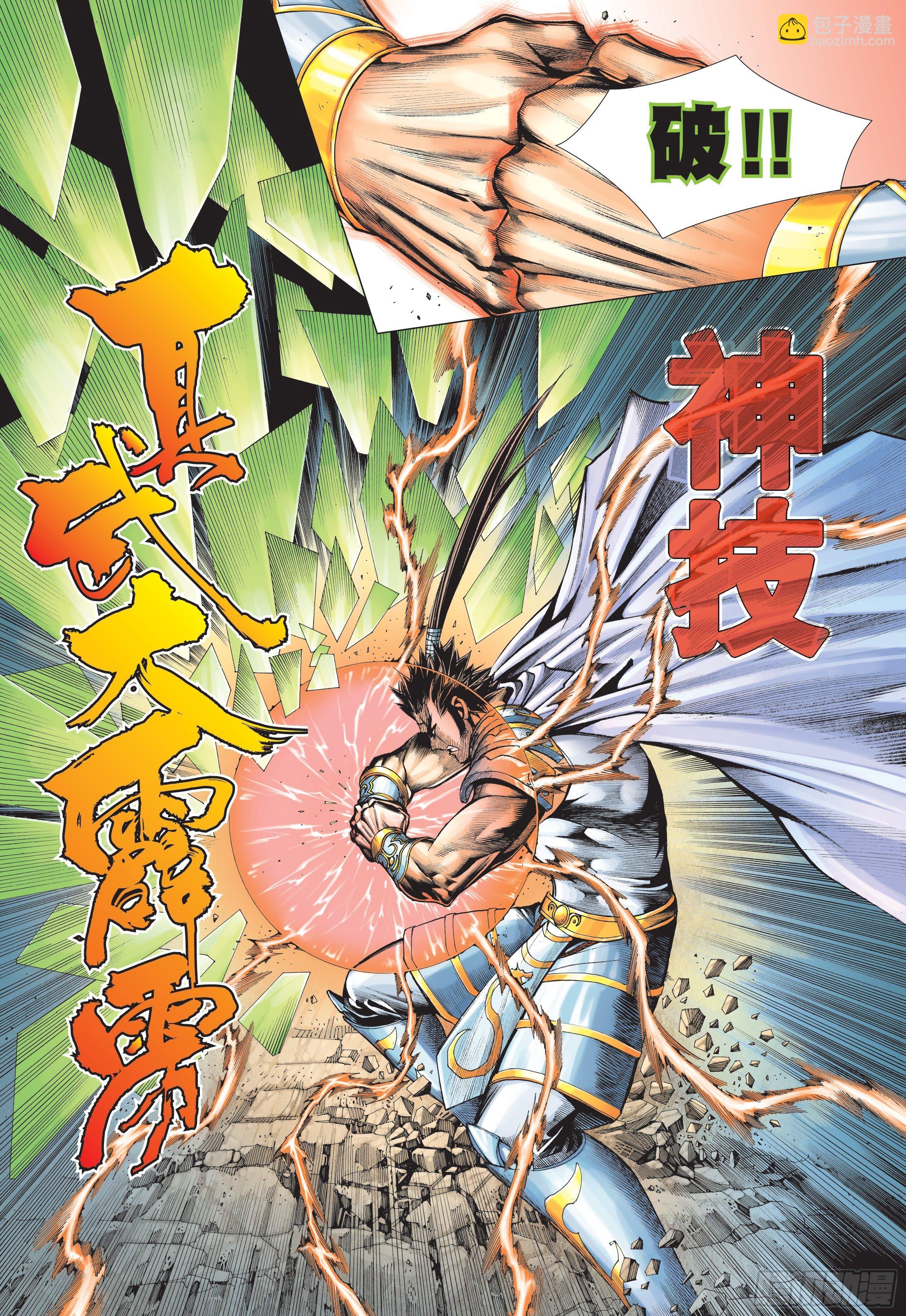 37话|凶刀&middot;永恒之夜（下）-第74话