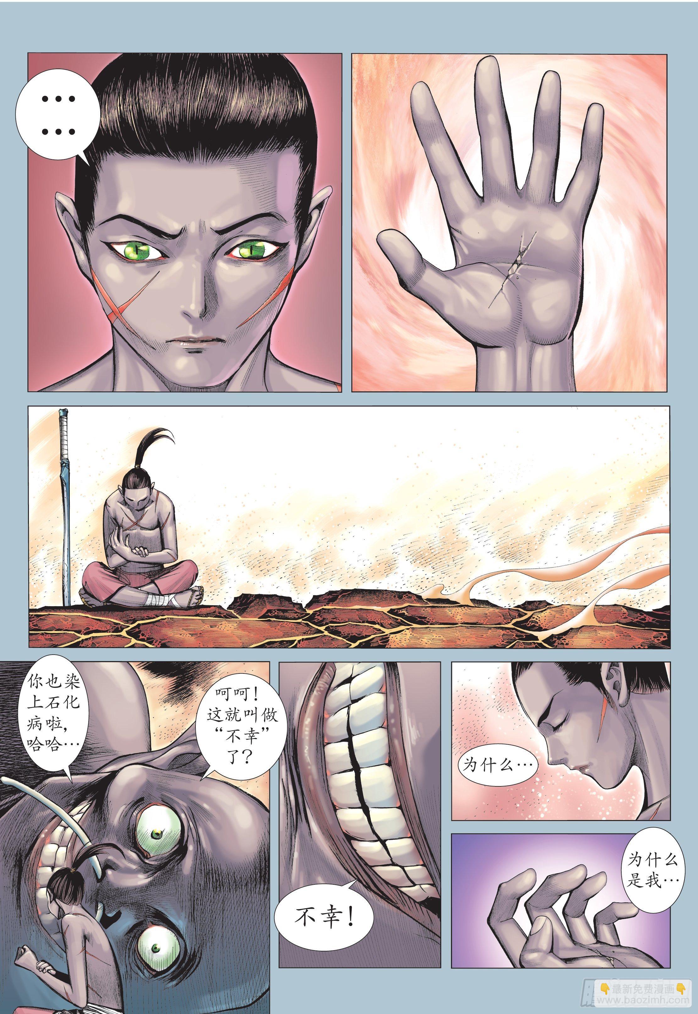 37话|凶刀&middot;永恒之夜（下）-第74话