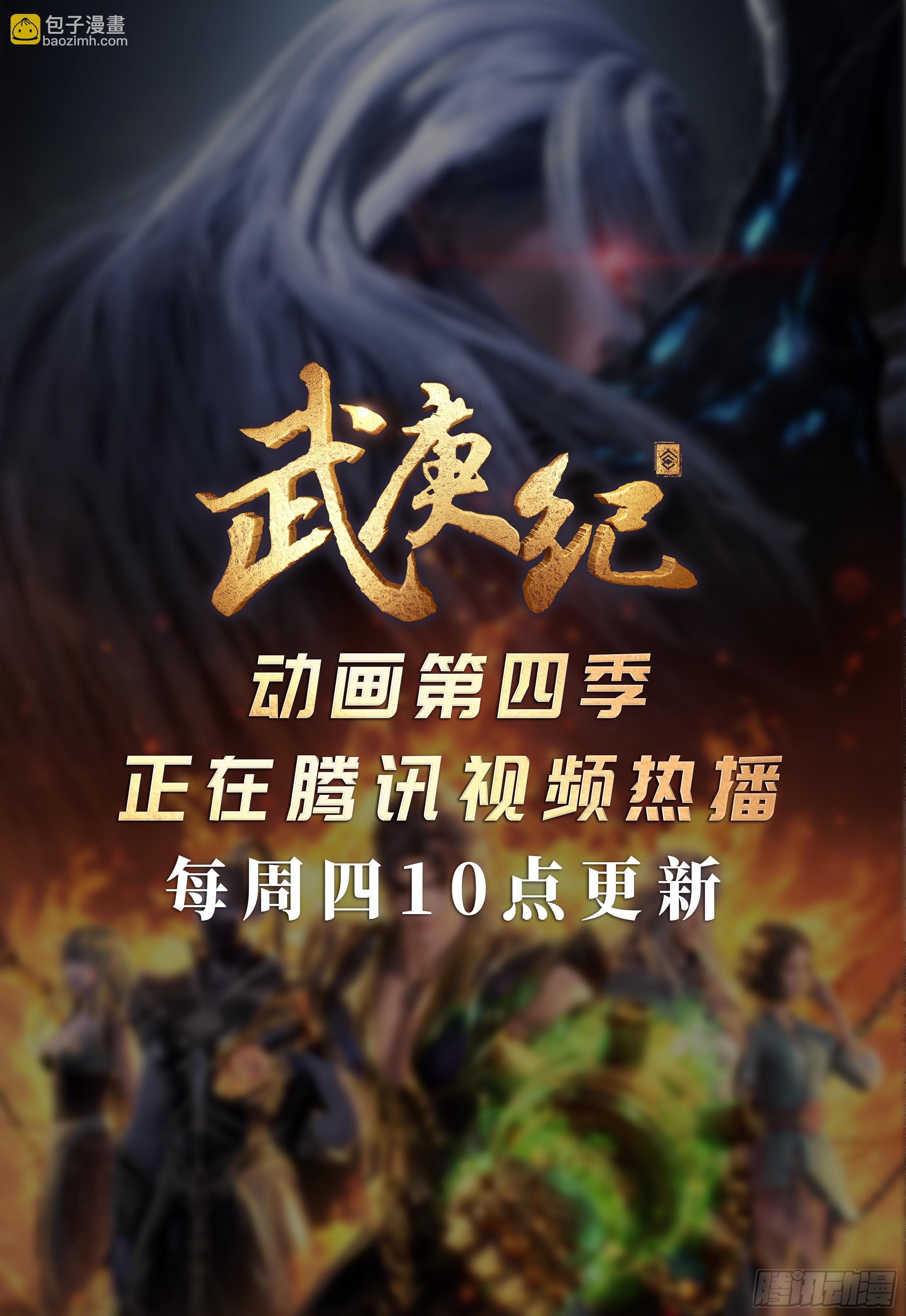 37话|凶刀&middot;永恒之夜（下）-第74话