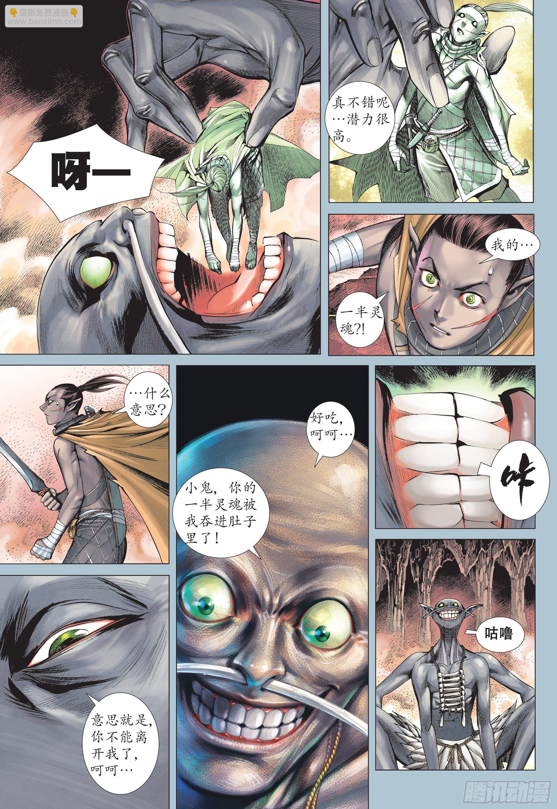 37话|凶刀&middot;永恒之夜（下）-第74话