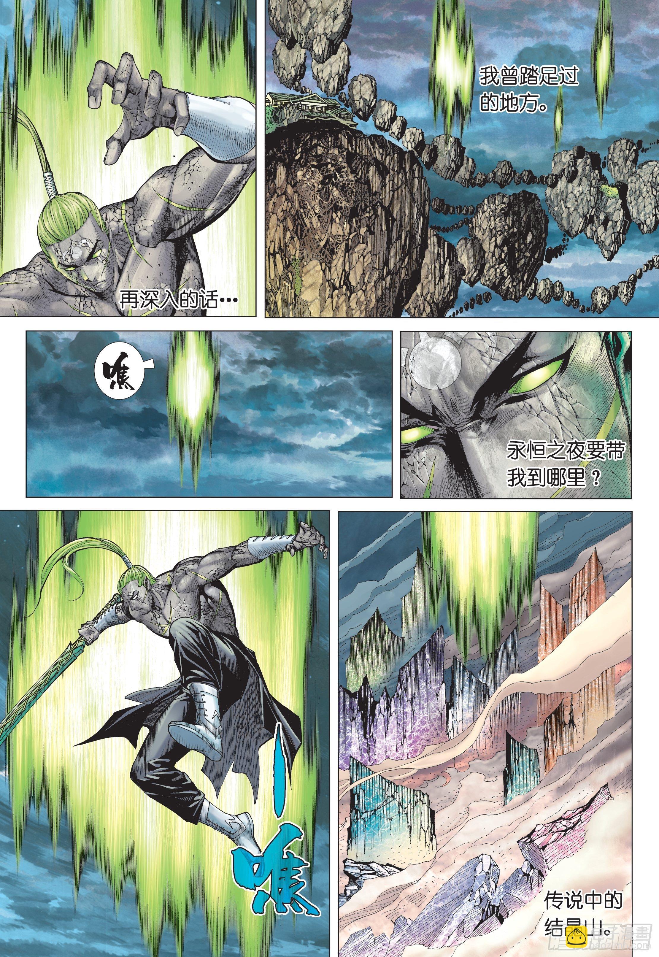 38话|入魂破极（下）-第76话