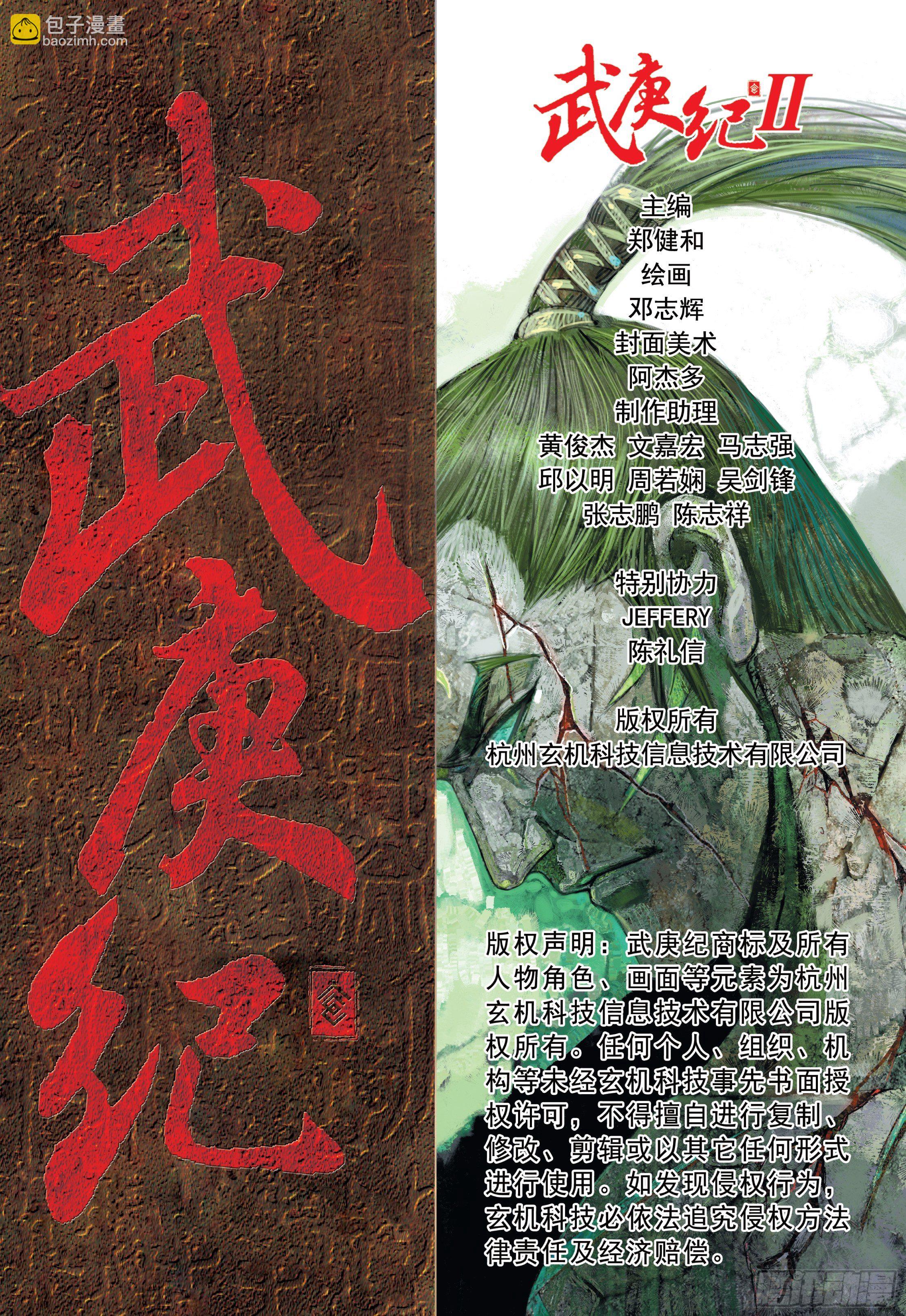 38话|入魂破极（下）-第76话