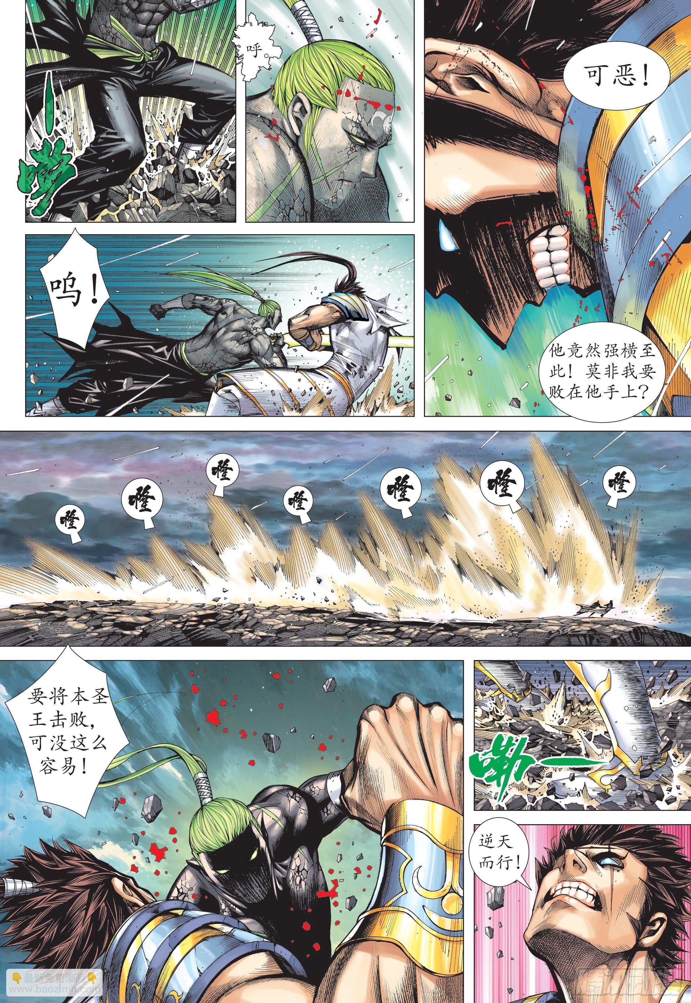 38话|入魂破极（下）-第76话