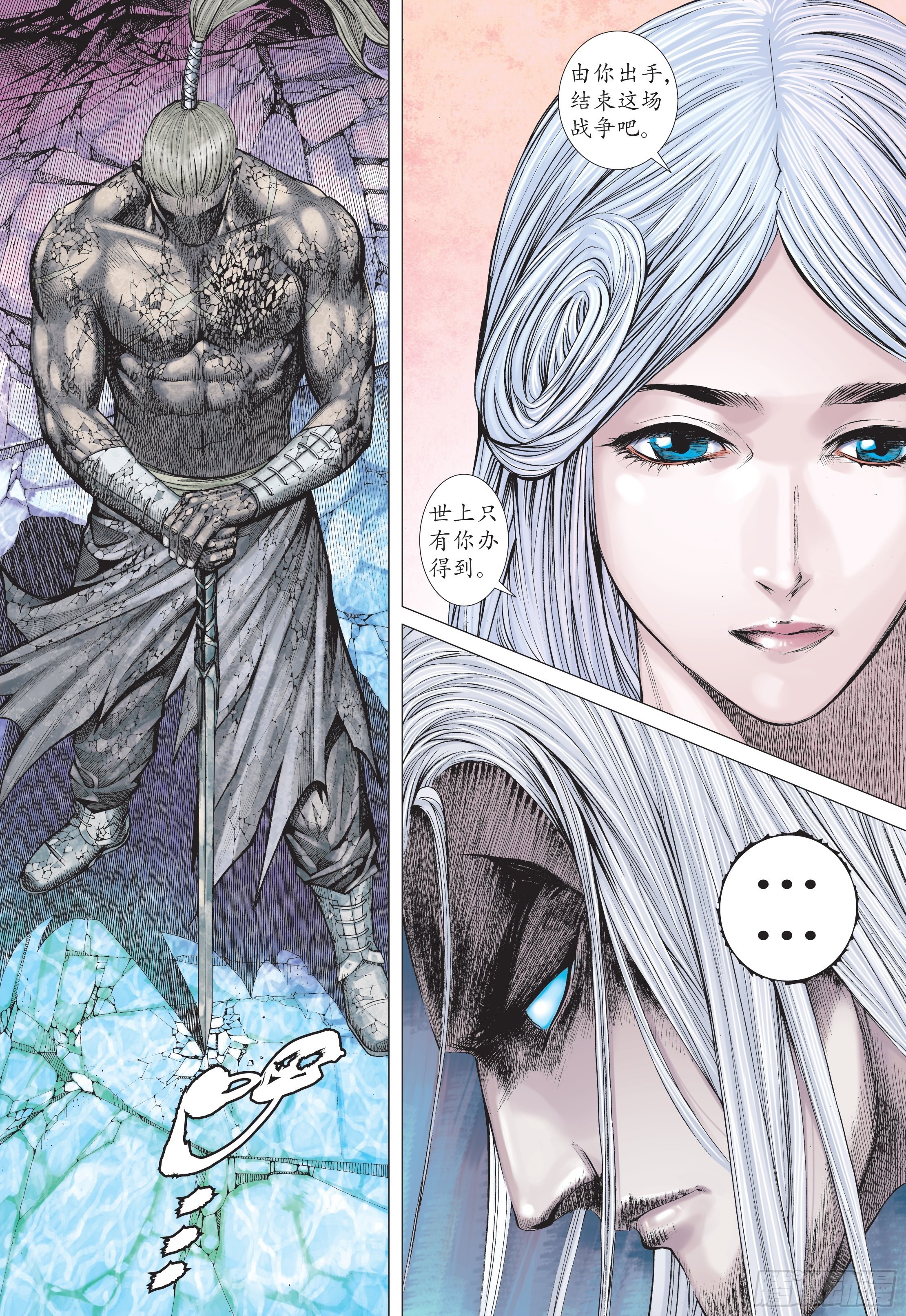 39话|战天（下）-第78话