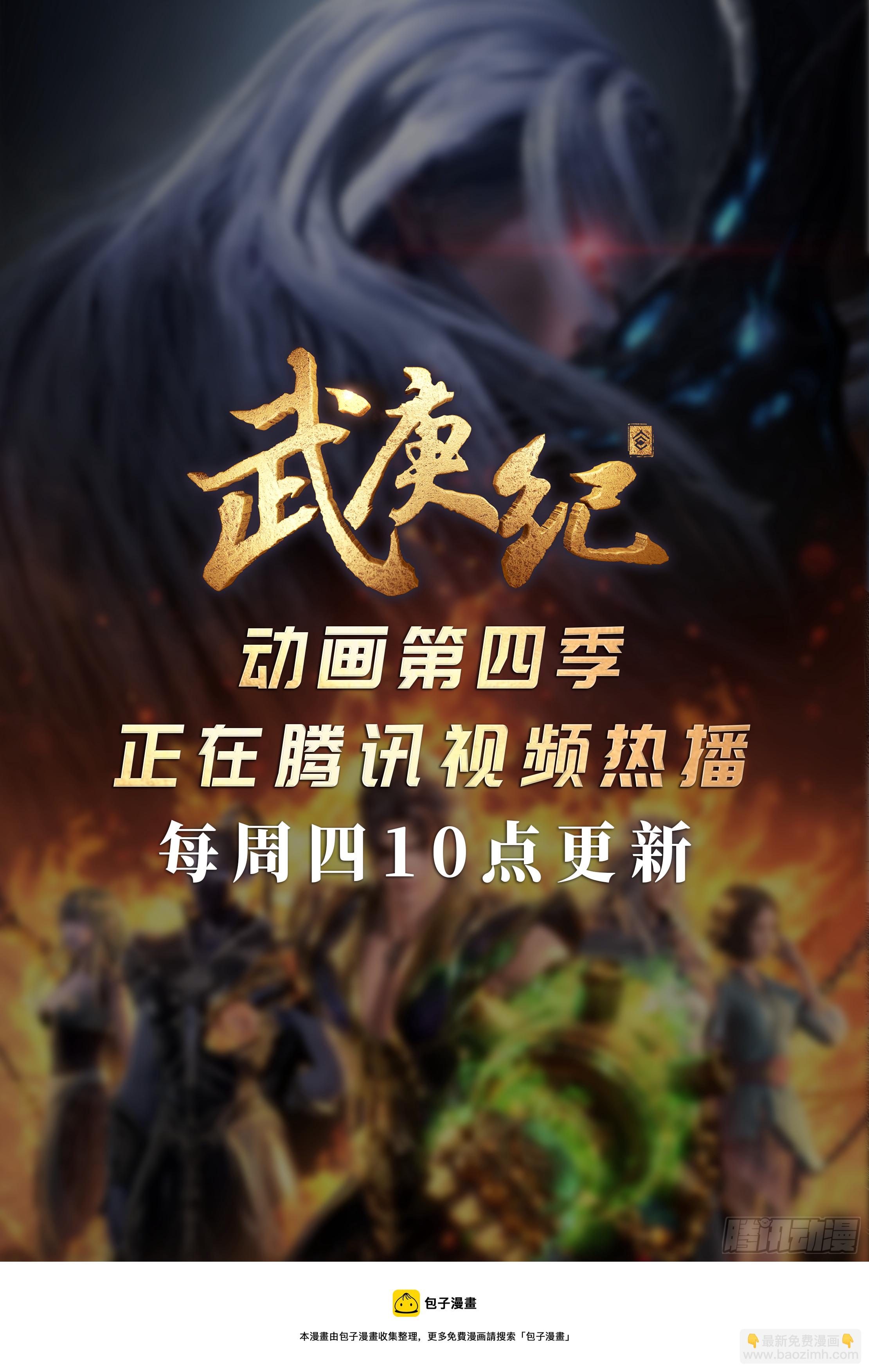 39话|战天（下）-第78话