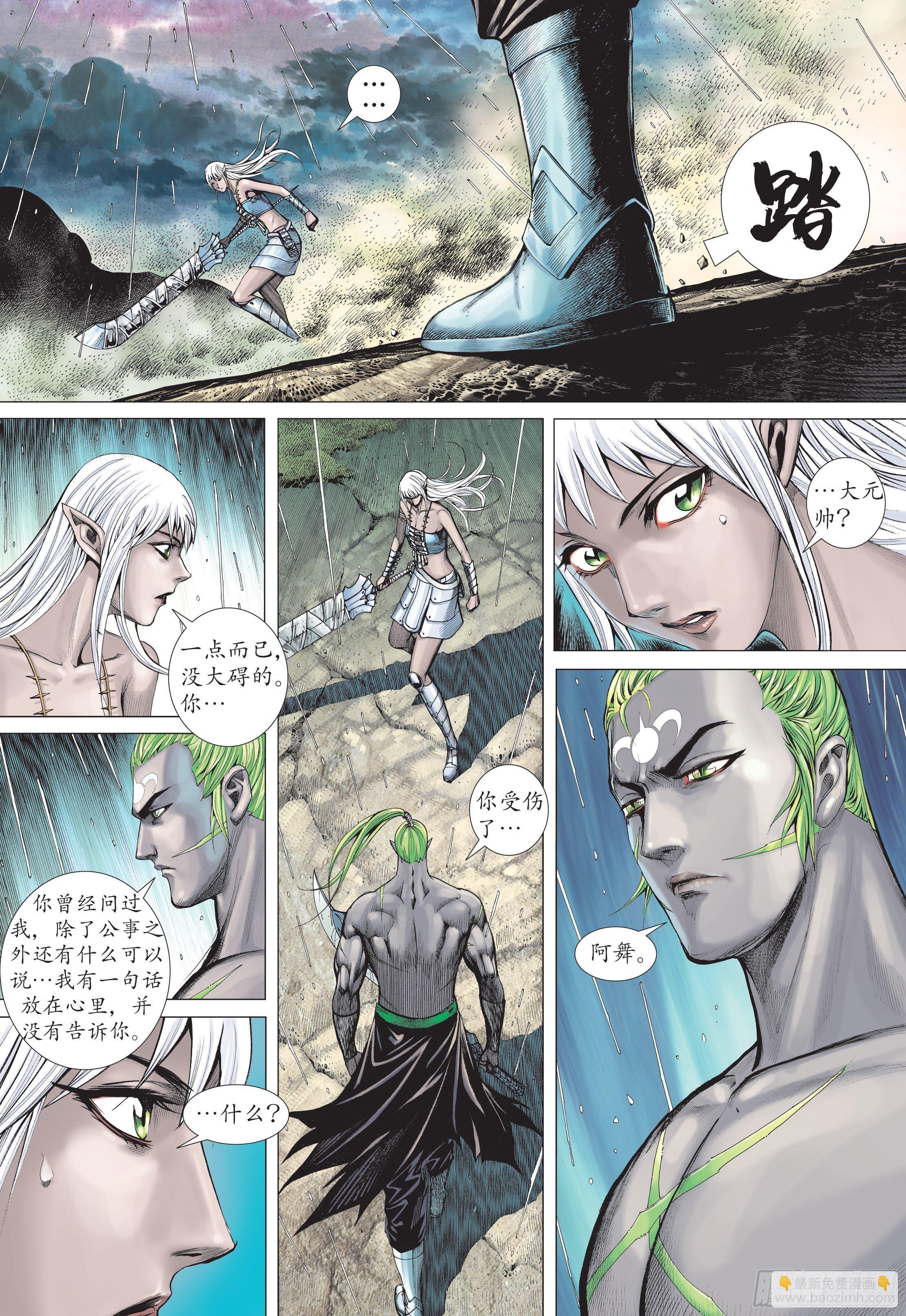 39话|战天（下）-第78话