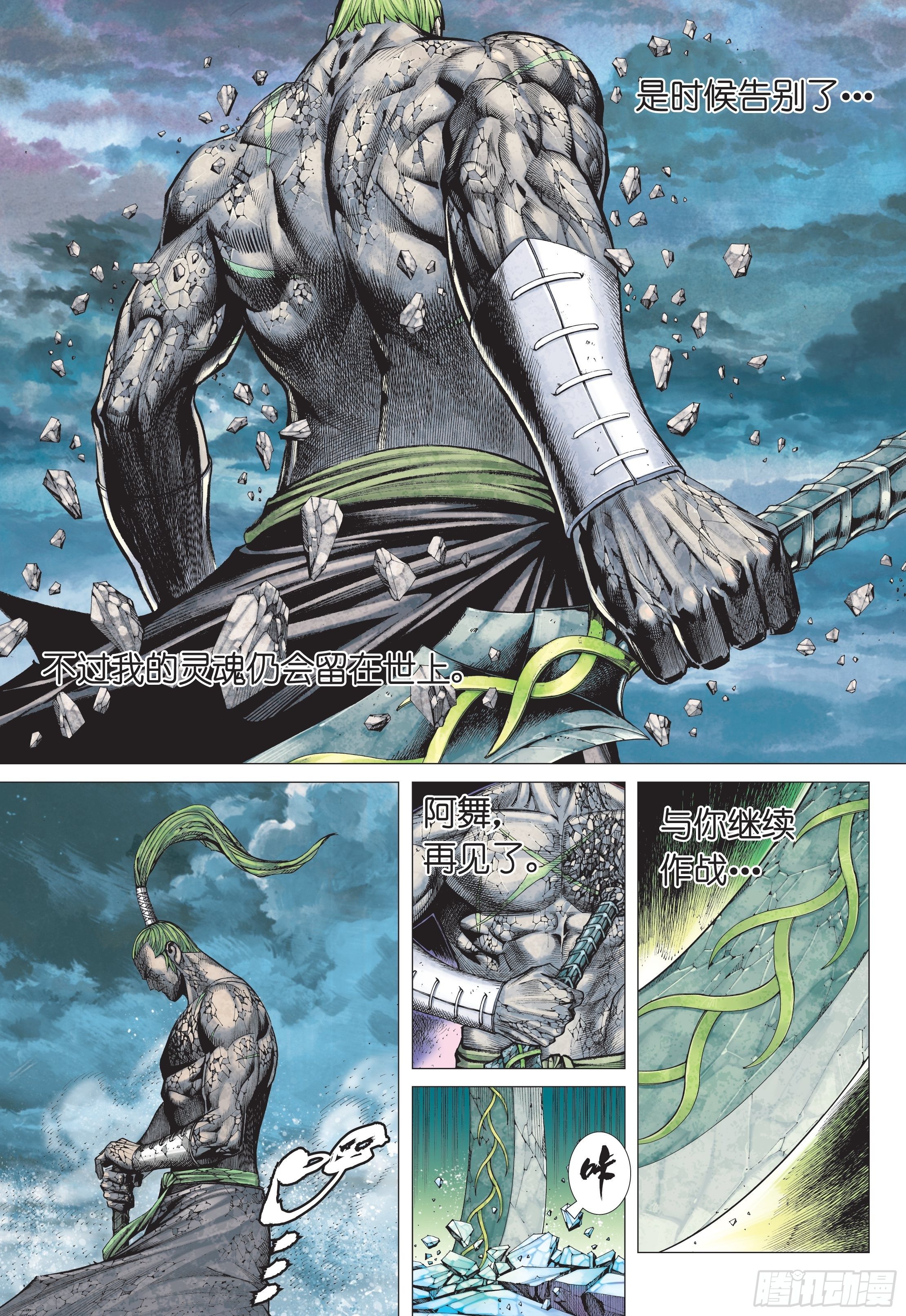 39话|战天（下）-第78话