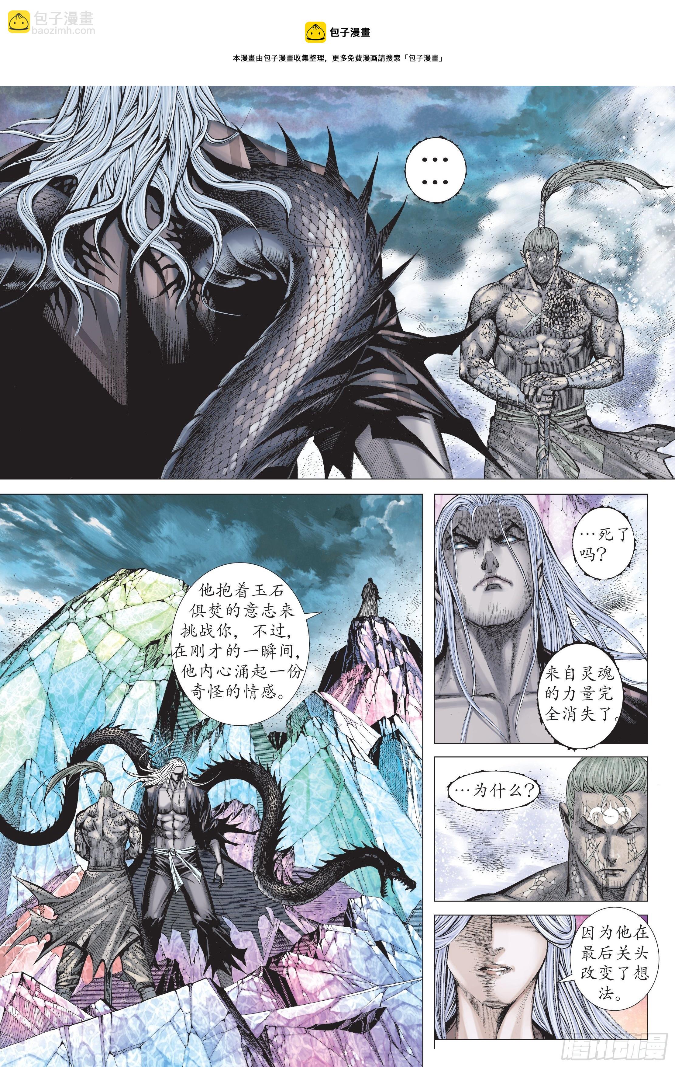 39话|战天（下）-第78话