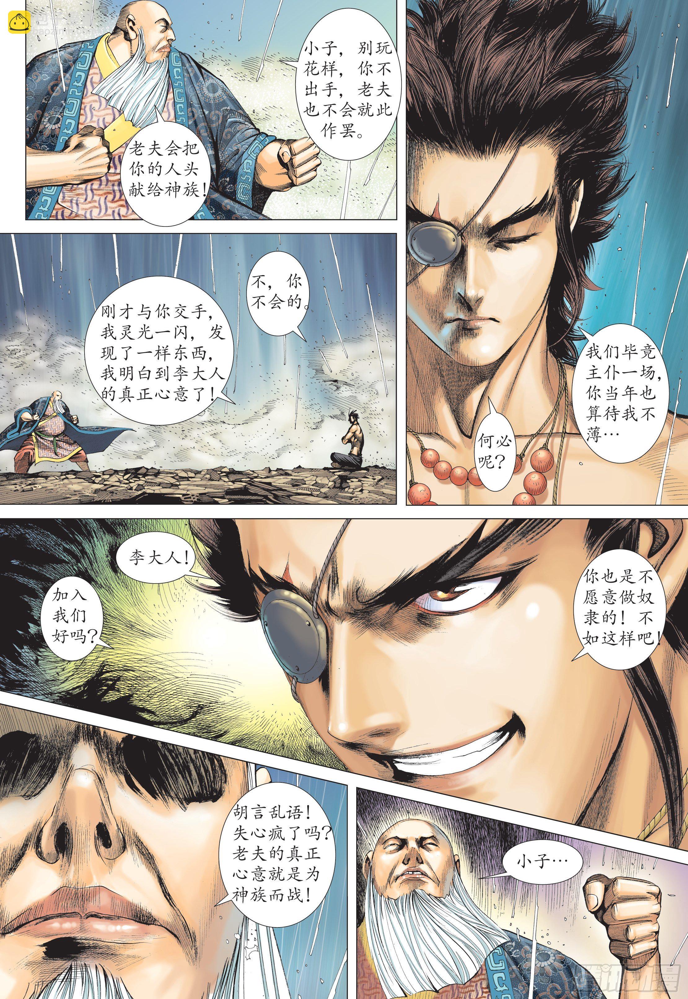 40话|拳斗（下）-第80话