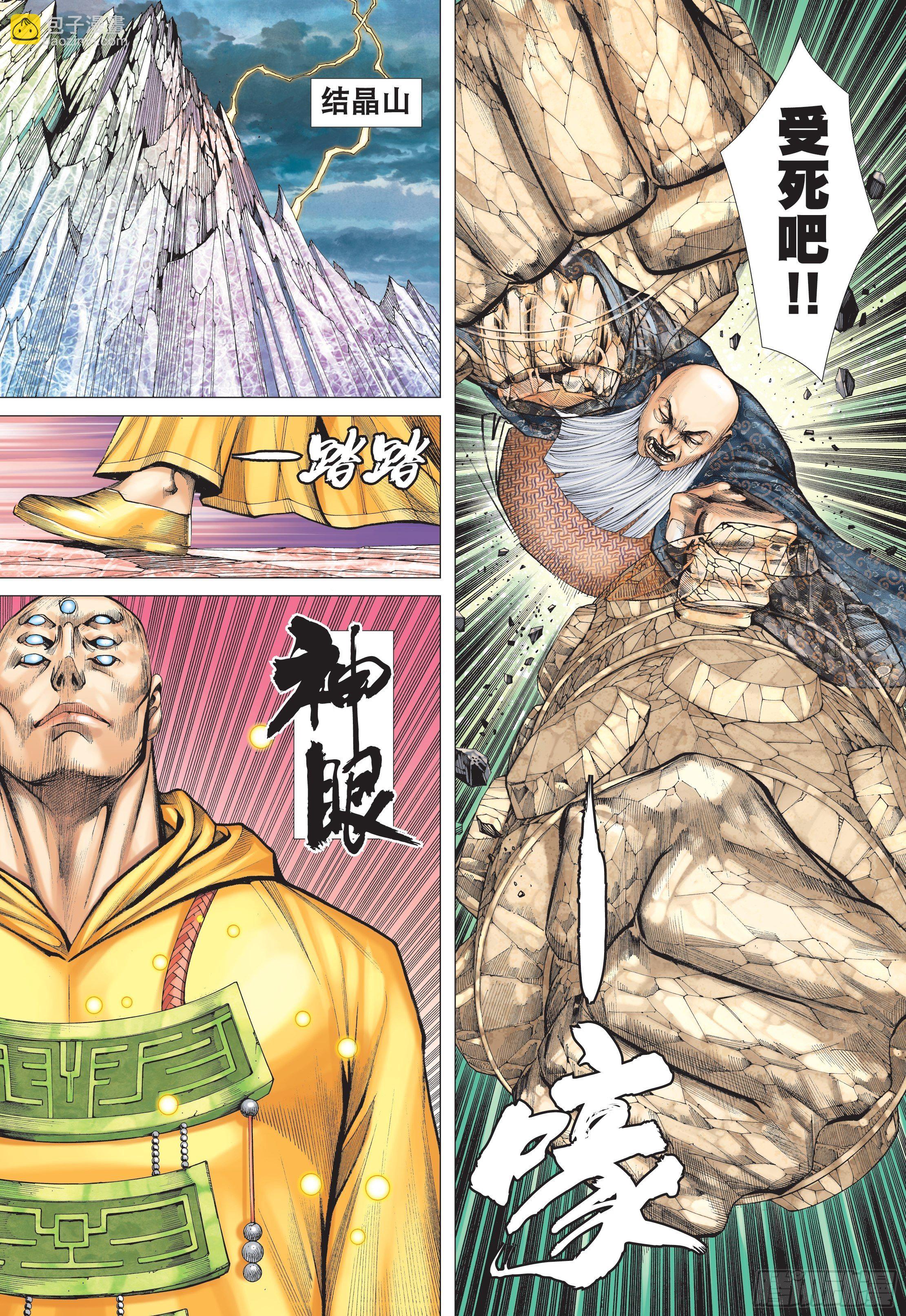 40话|拳斗（下）-第80话