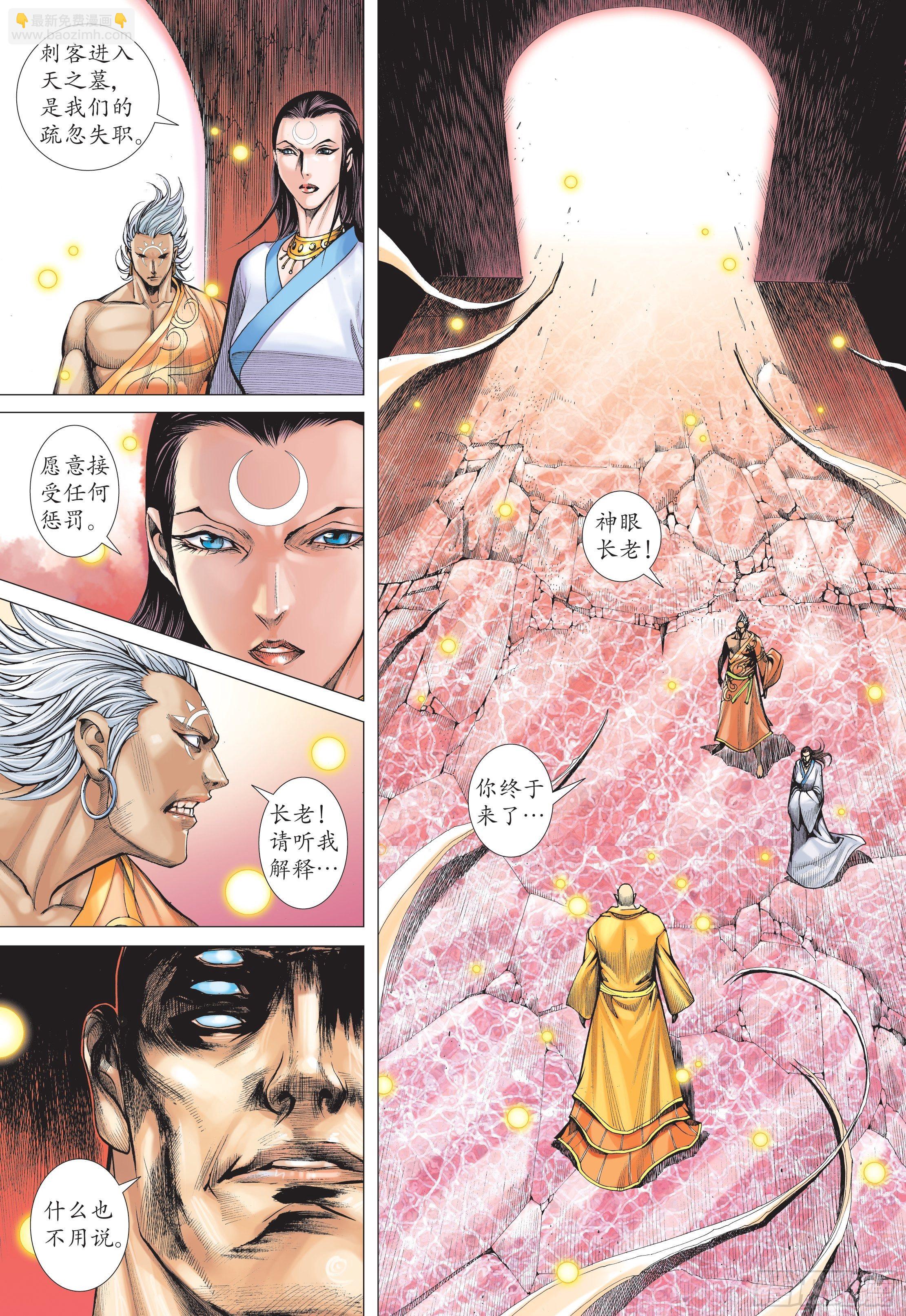 40话|拳斗（下）-第80话