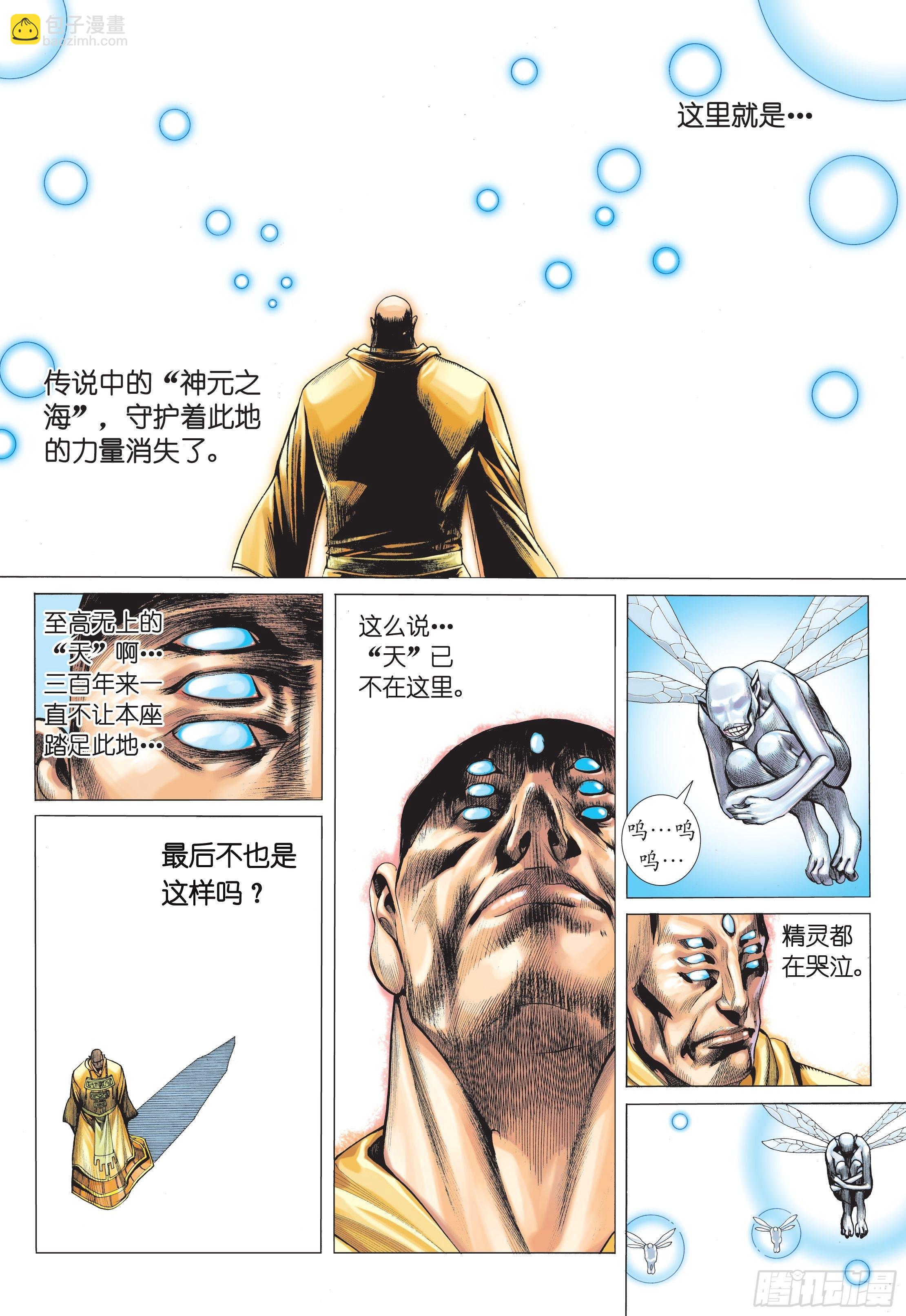 40话|拳斗（下）-第80话