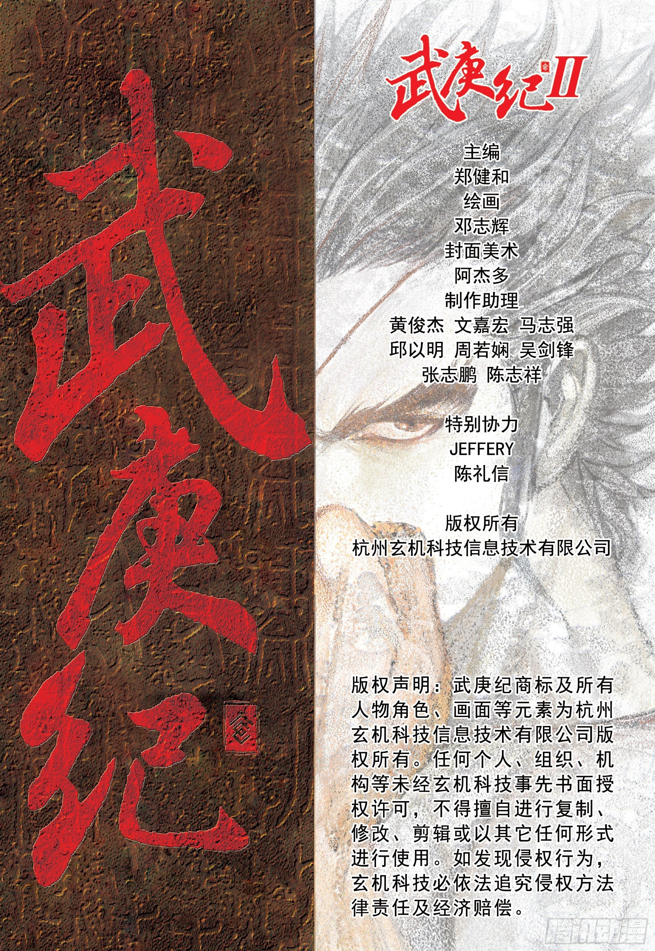 40话|拳斗（下）-第80话