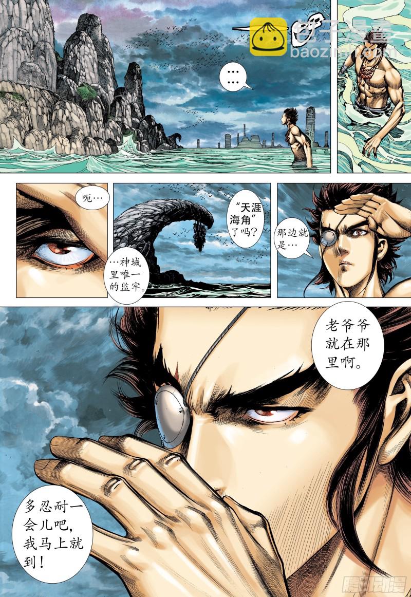 41话|踏破净土（下）-第82话