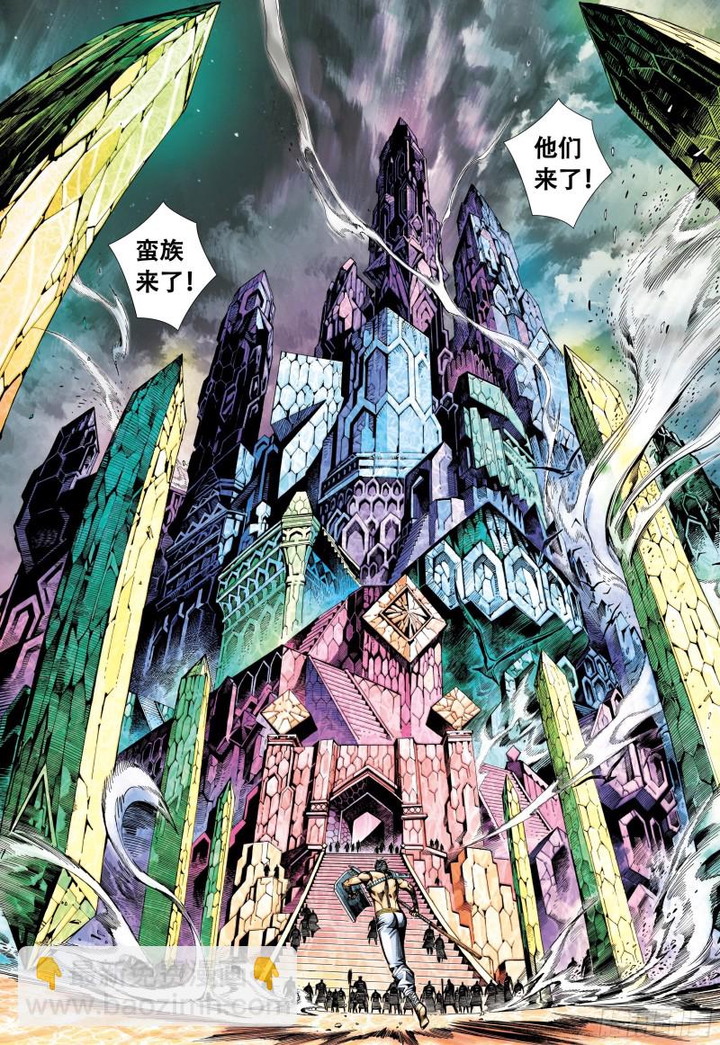 41话|踏破净土（下）-第82话