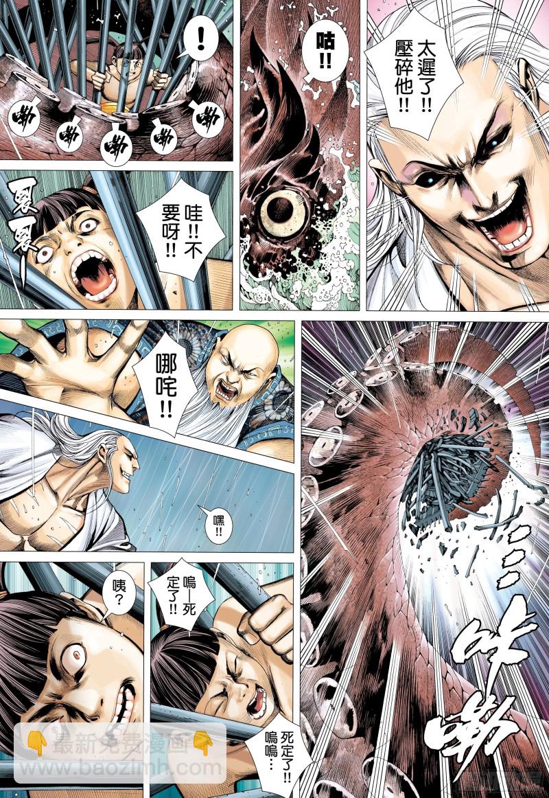 42话|诀别（下）-第84话