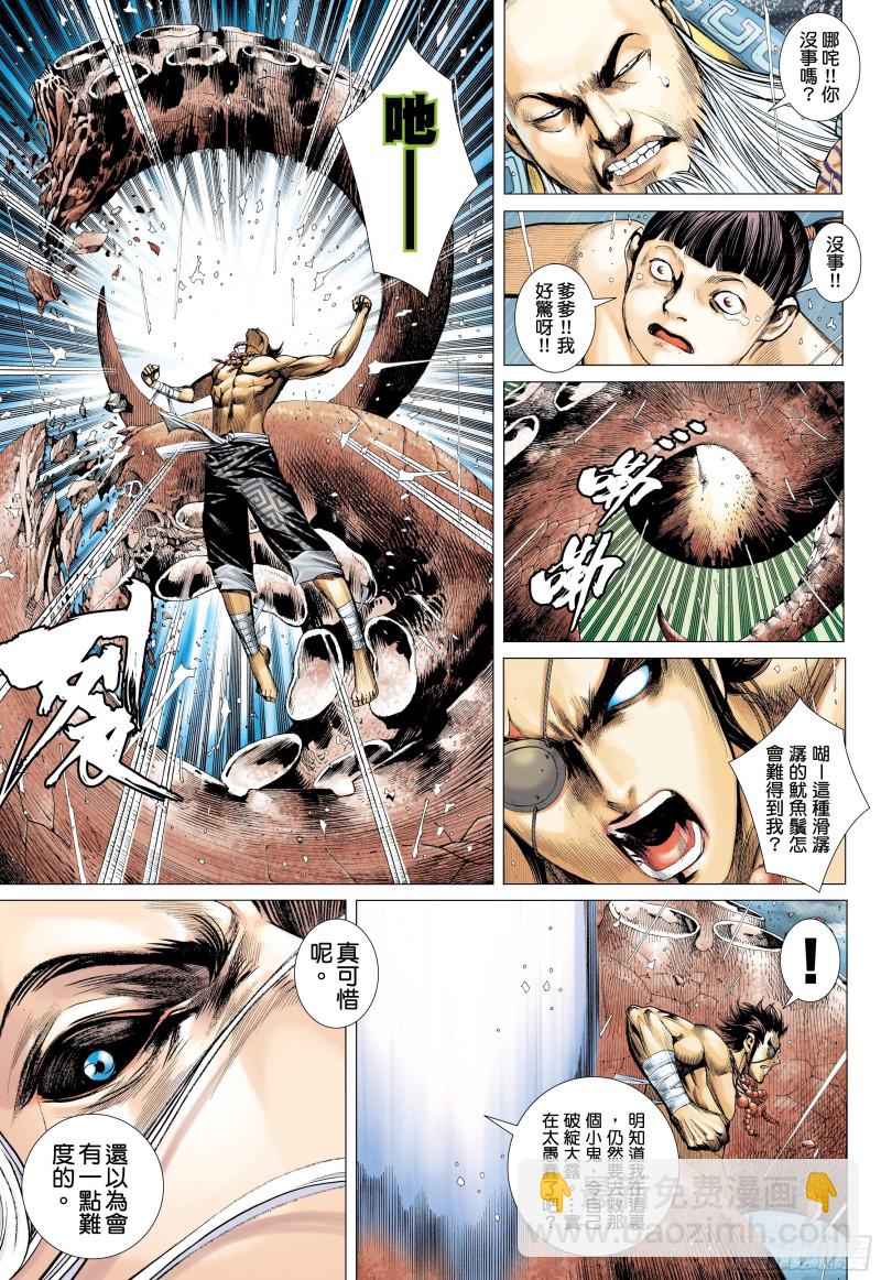 42话|诀别（下）-第84话