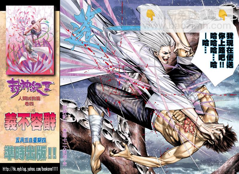 42话|诀别（下）-第84话