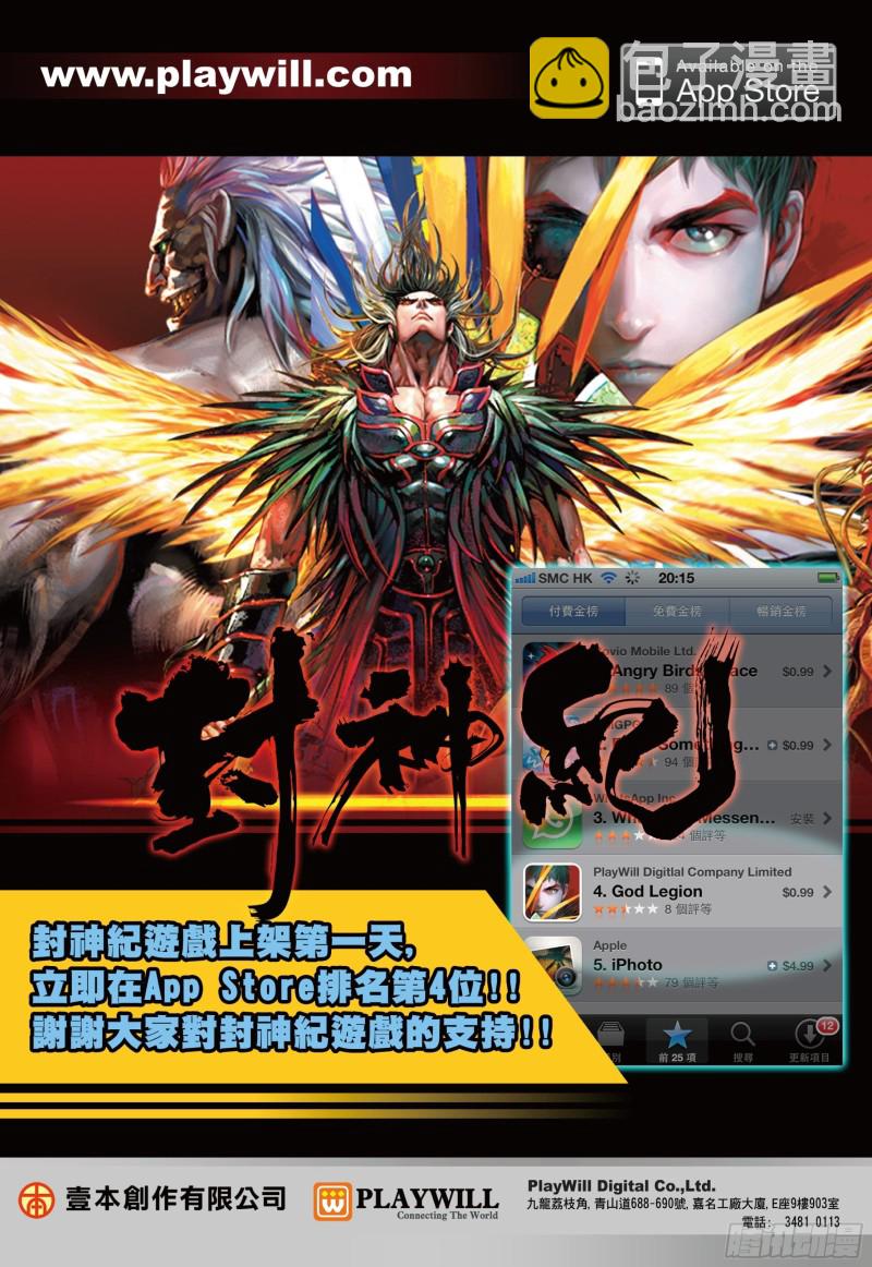 42话|诀别（下）-第84话