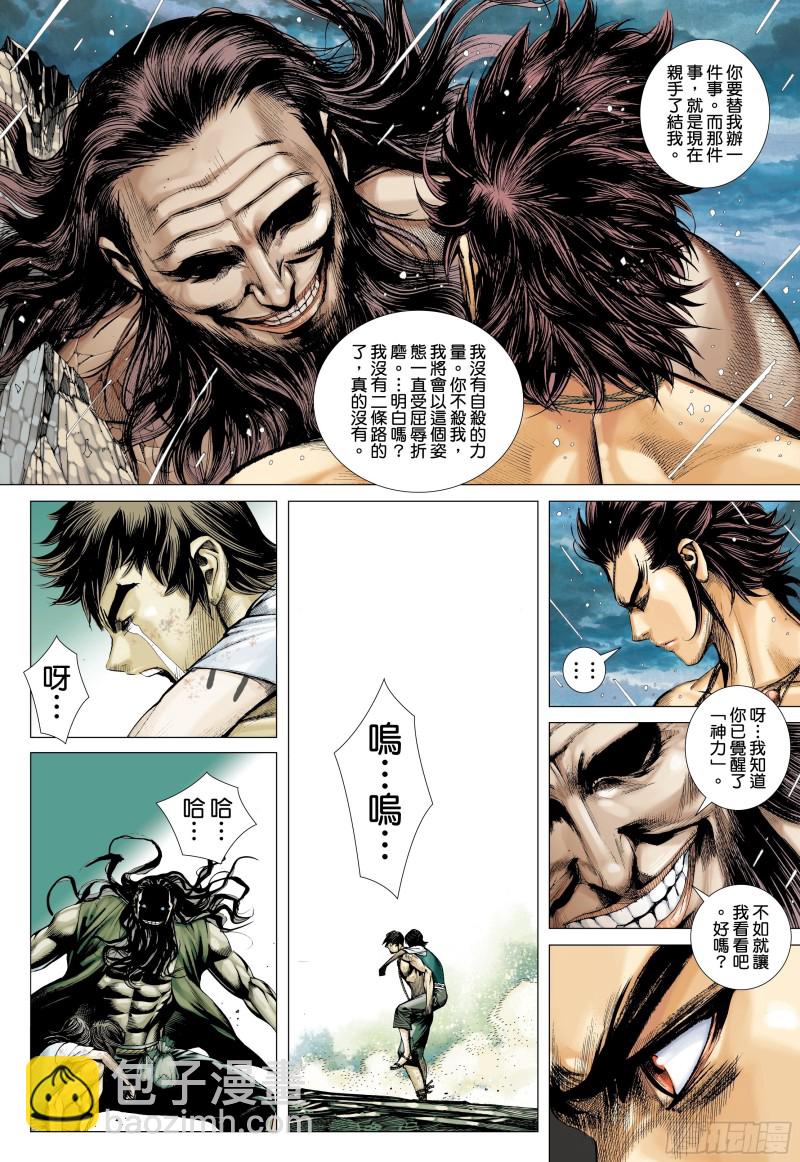 42话|诀别（下）-第84话