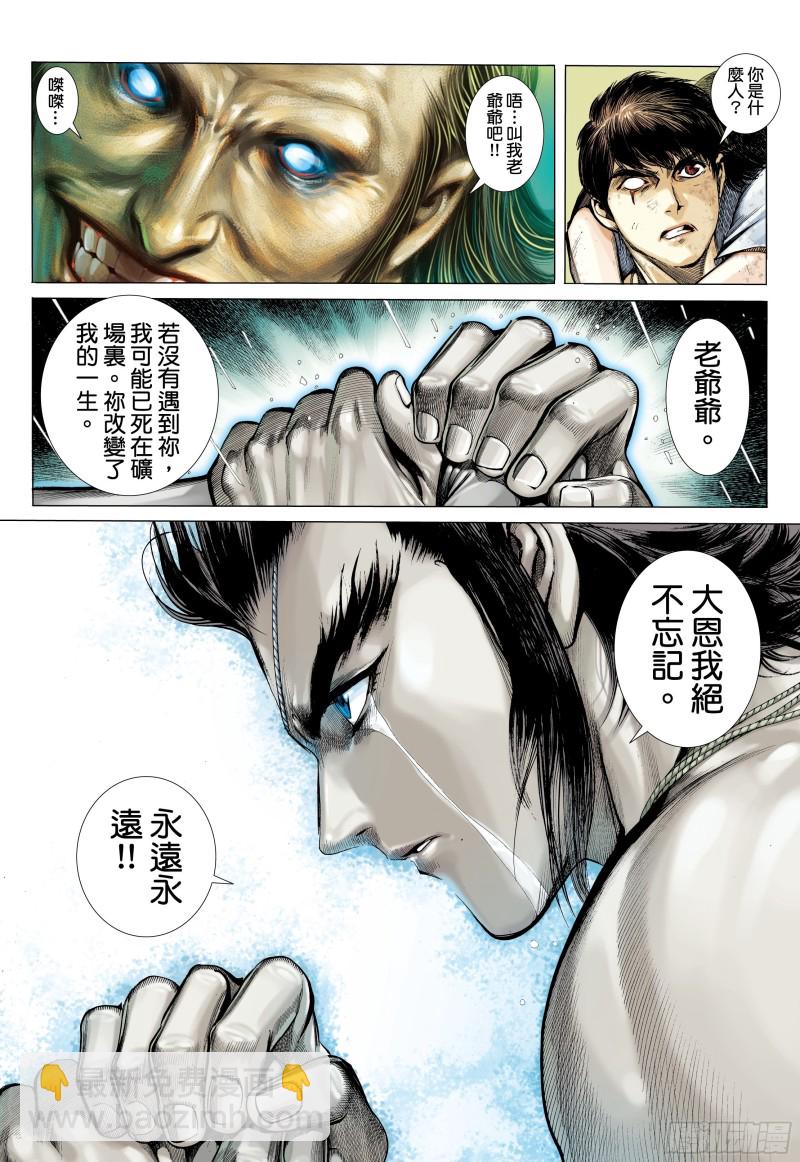 42话|诀别（下）-第84话