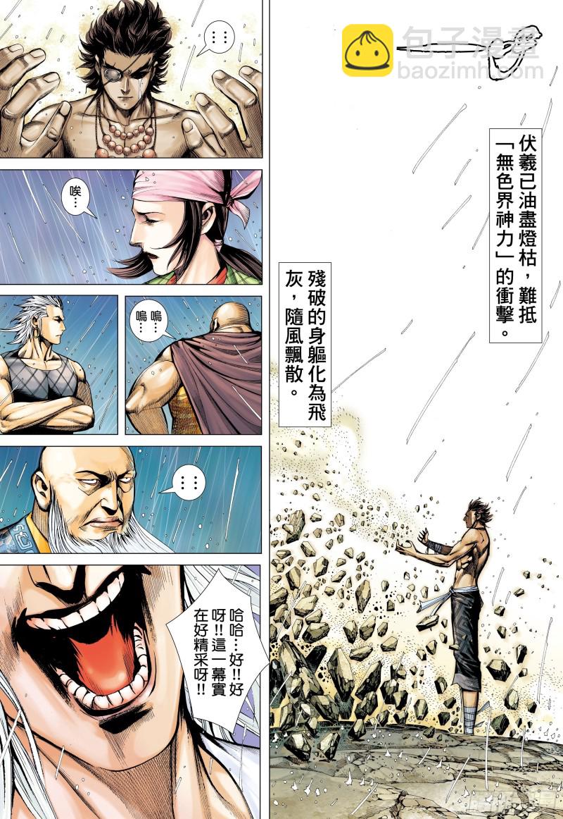 42话|诀别（下）-第84话