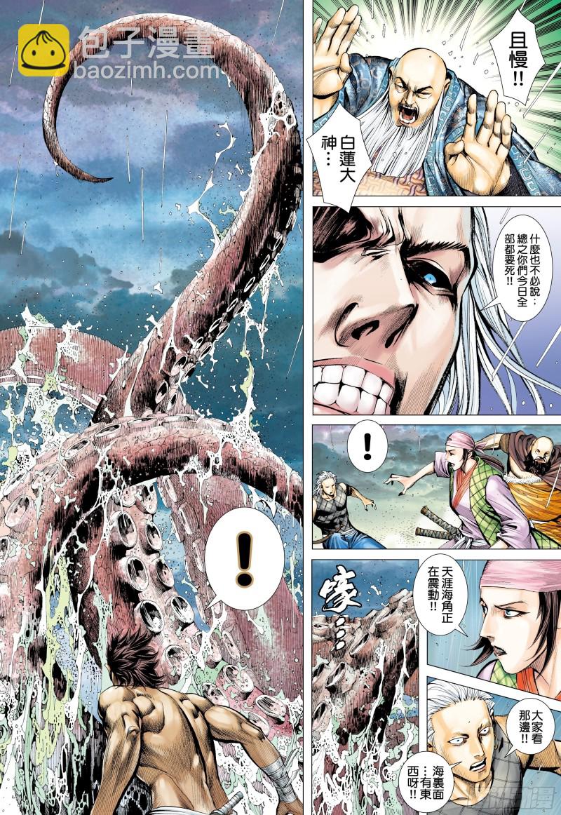 42话|诀别（下）-第84话