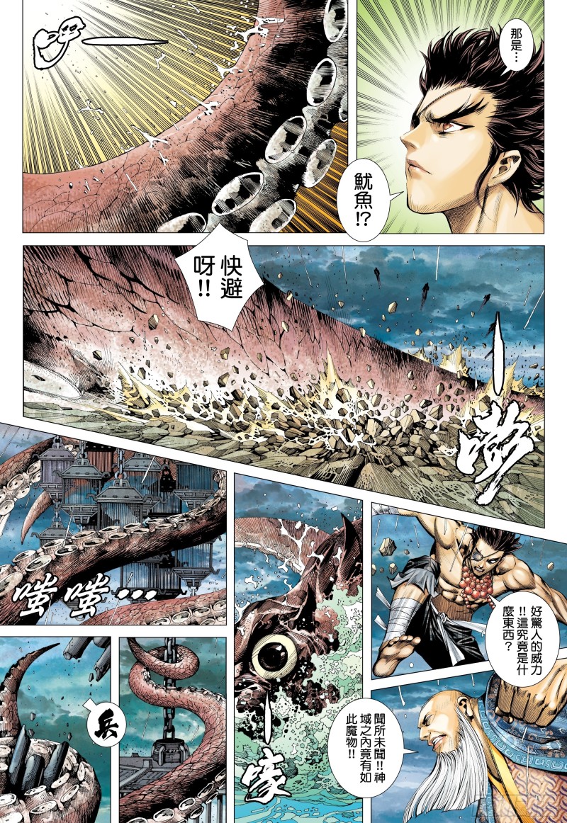 42话|诀别（下）-第84话