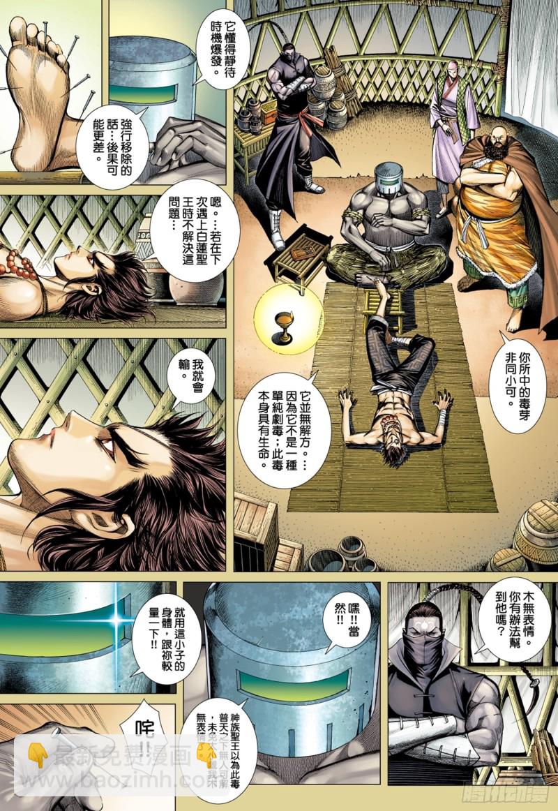 43话|义不容辞（下）-第86话