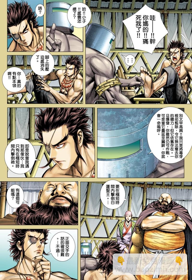 43话|义不容辞（下）-第86话