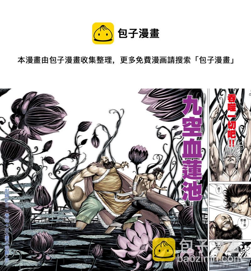 43话|义不容辞（下）-第86话