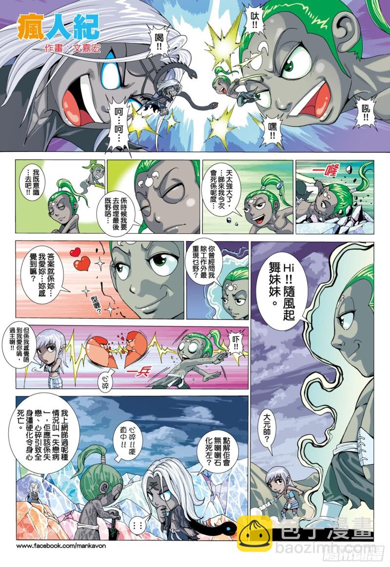 43话|义不容辞（下）-第86话