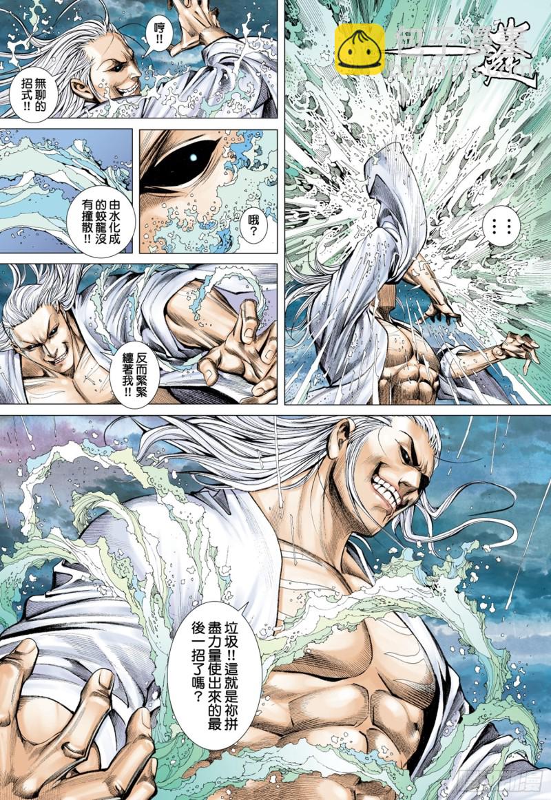 43话|义不容辞（下）-第86话