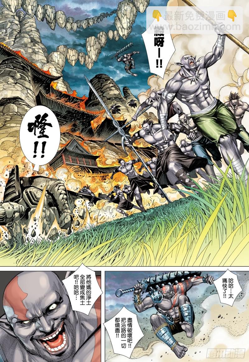 44话|血池（下）-第88话