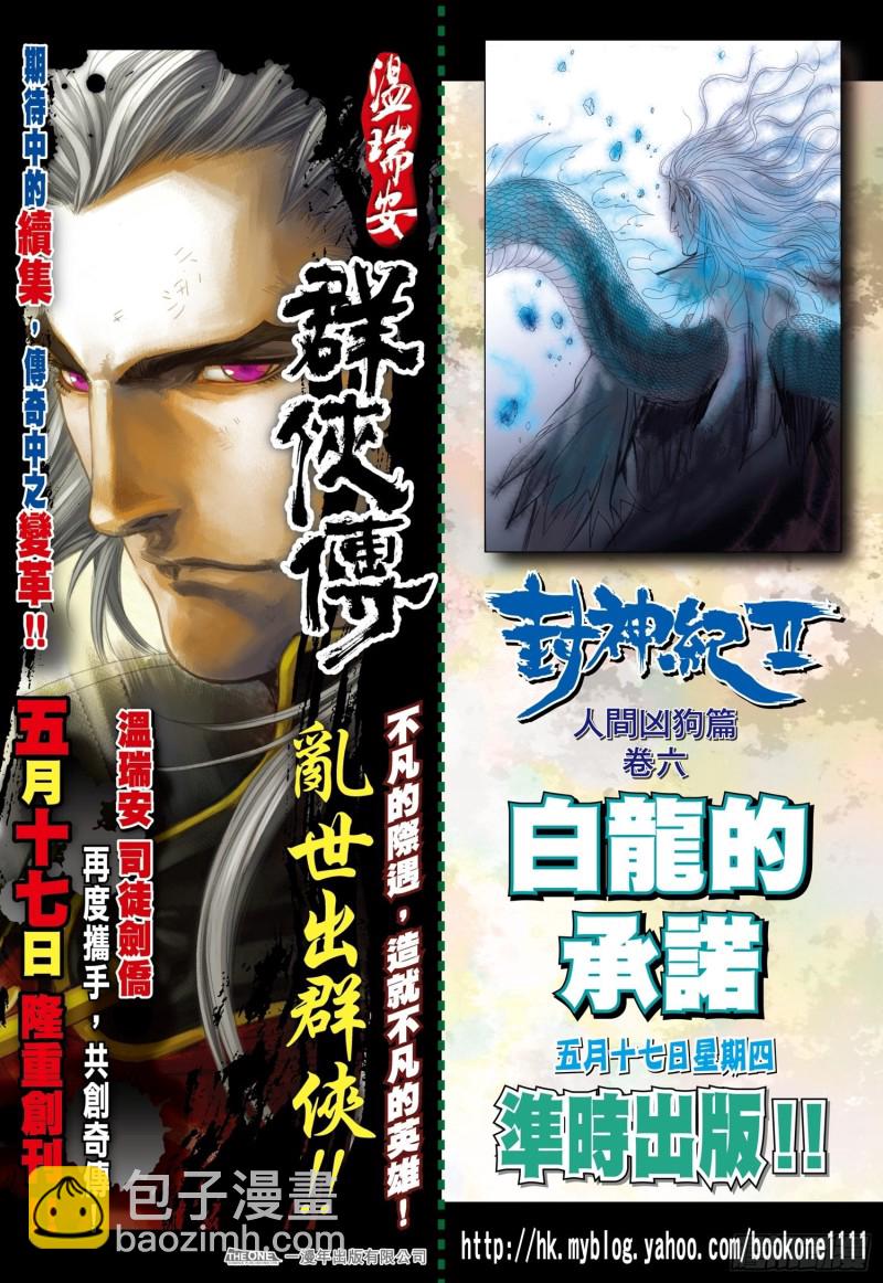 44话|血池（下）-第88话