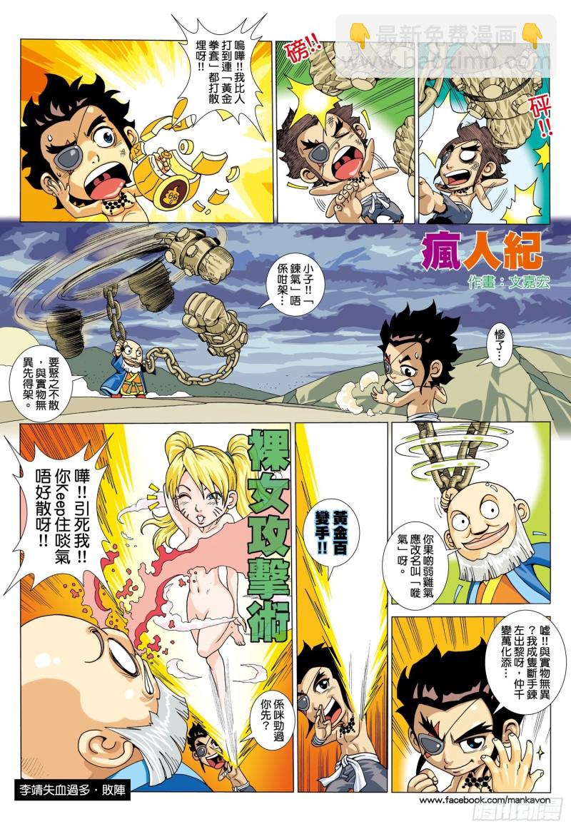 44话|血池（下）-第88话